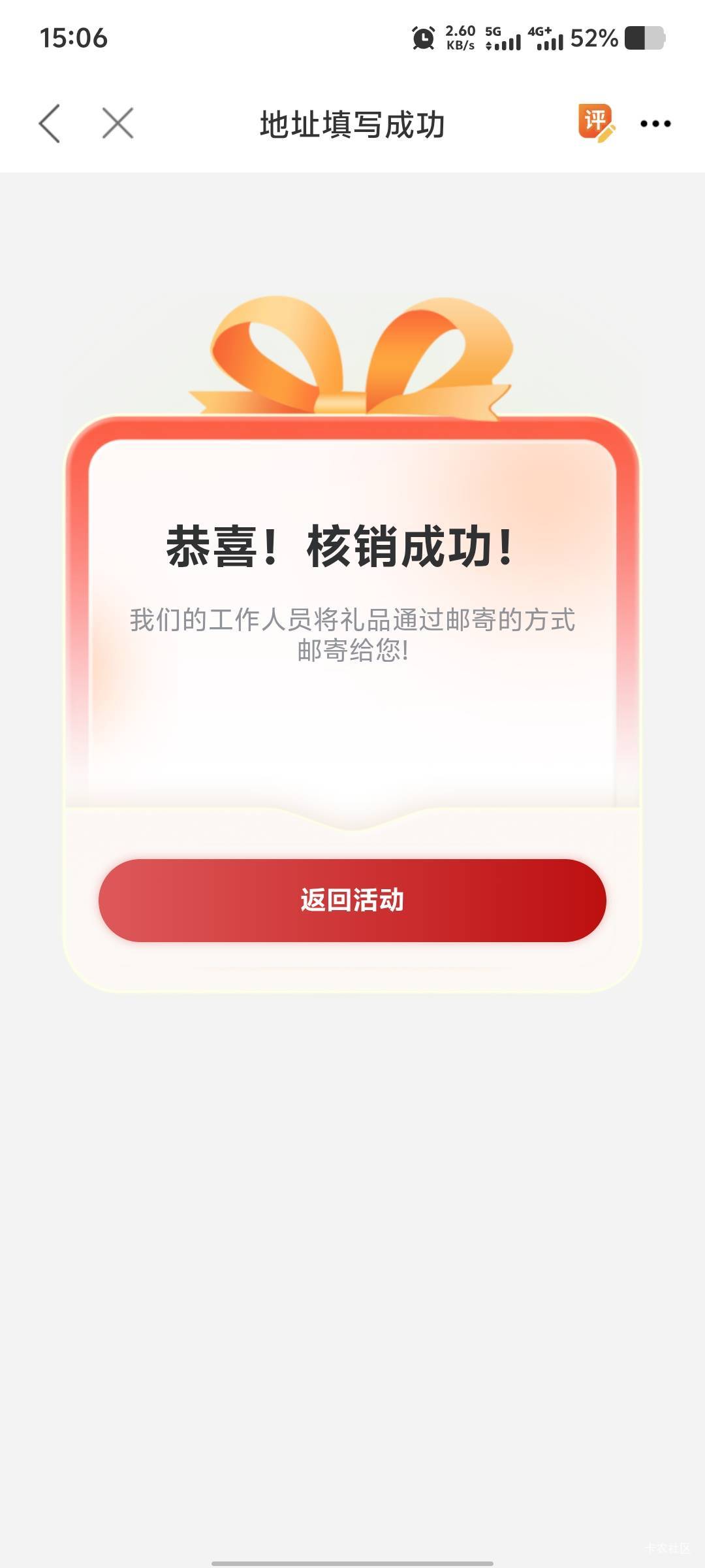 职工之家上次领的是50话费，这次是什么？


24 / 作者:卡农大家长 / 