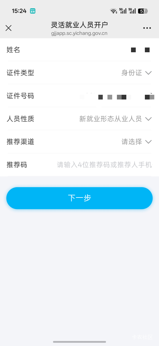 宜昌公积金开户这里随便填吗？开完户之后怎么操作？老哥说下，谢谢

80 / 作者:热了上上课上课 / 