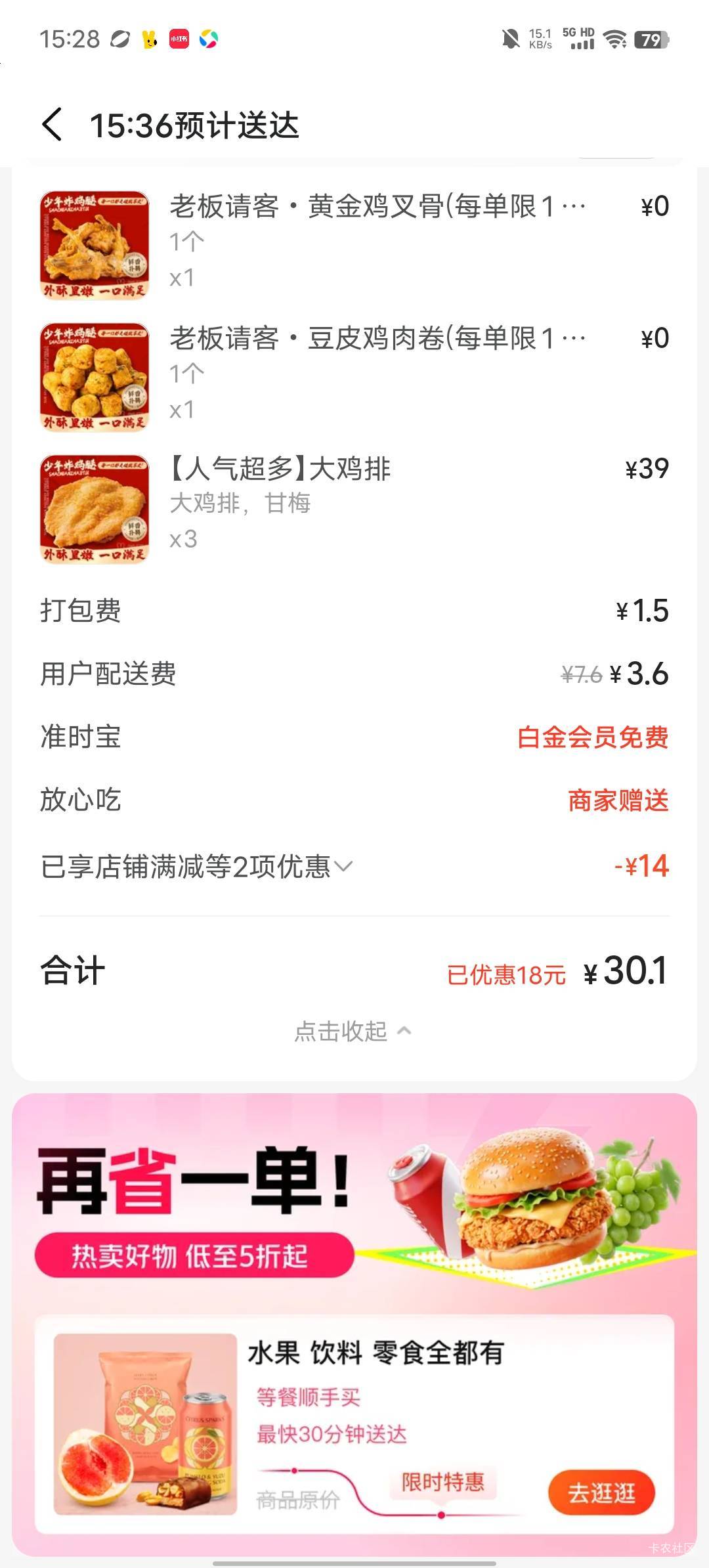 赚了三块吃个鸡排睡觉了

84 / 作者:b大家积极 / 