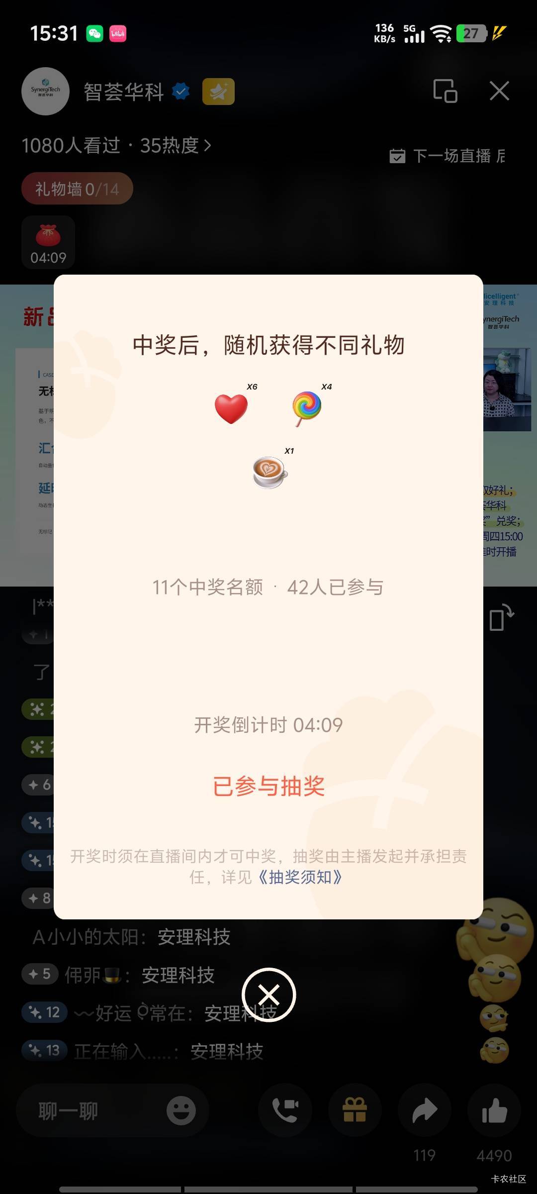 老哥们来视频号直播间抽奖中了就是京东卡，咖啡是200

62 / 作者:芝士雪豹 / 