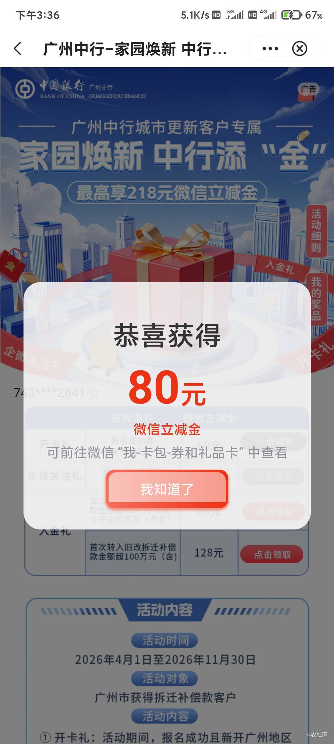 广东补了。老哥们 冲啊

38 / 作者:天生挂壁圣体 / 