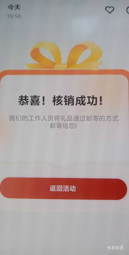职工之家暖心包我刚领了，不知道是啥，直接就是邮寄到家，没线下核销那些！给不给的领20 / 作者:尿憋醒了 / 