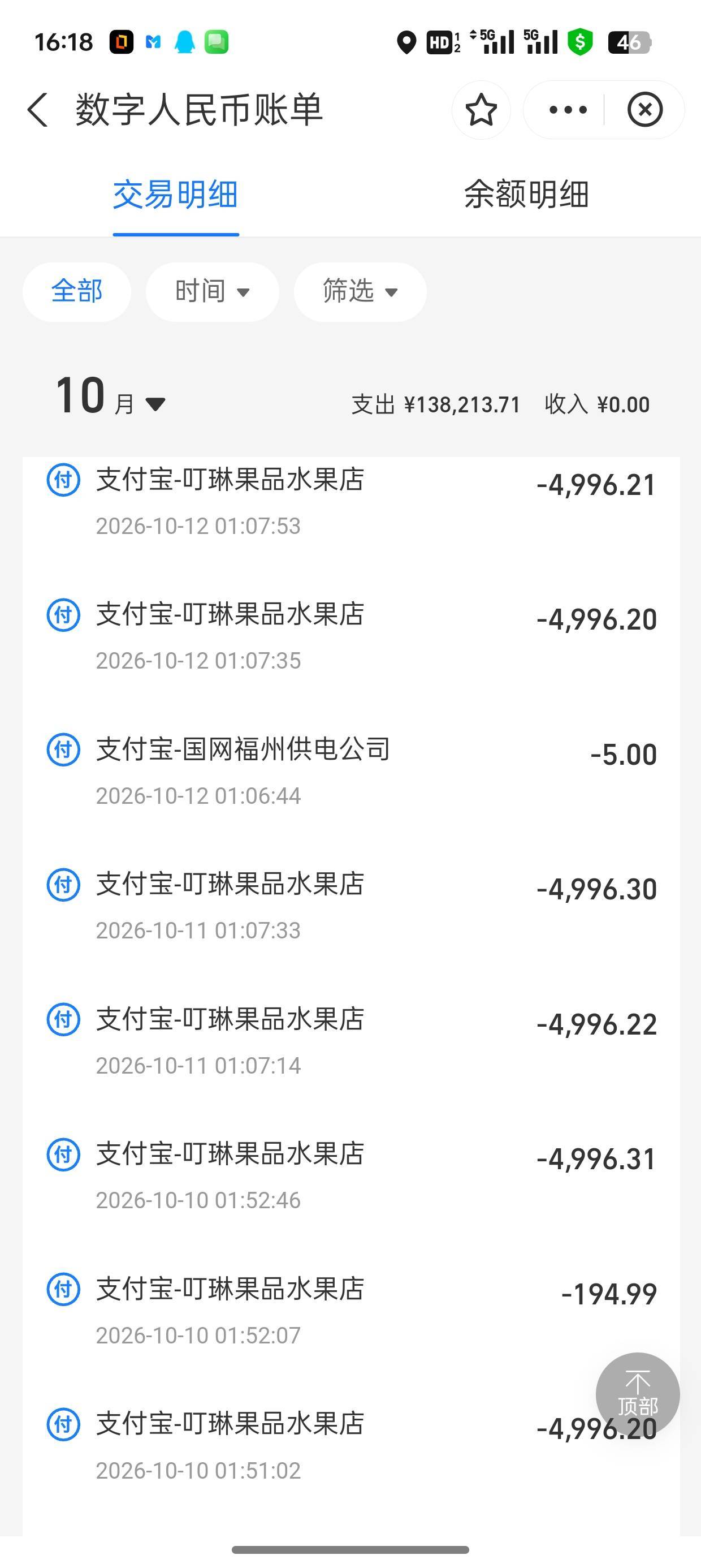 网商数币复活，早上看没有出立减以为黄了，现在去看有了，三户，每户转两笔，一天低保61 / 作者:夕回复的 / 