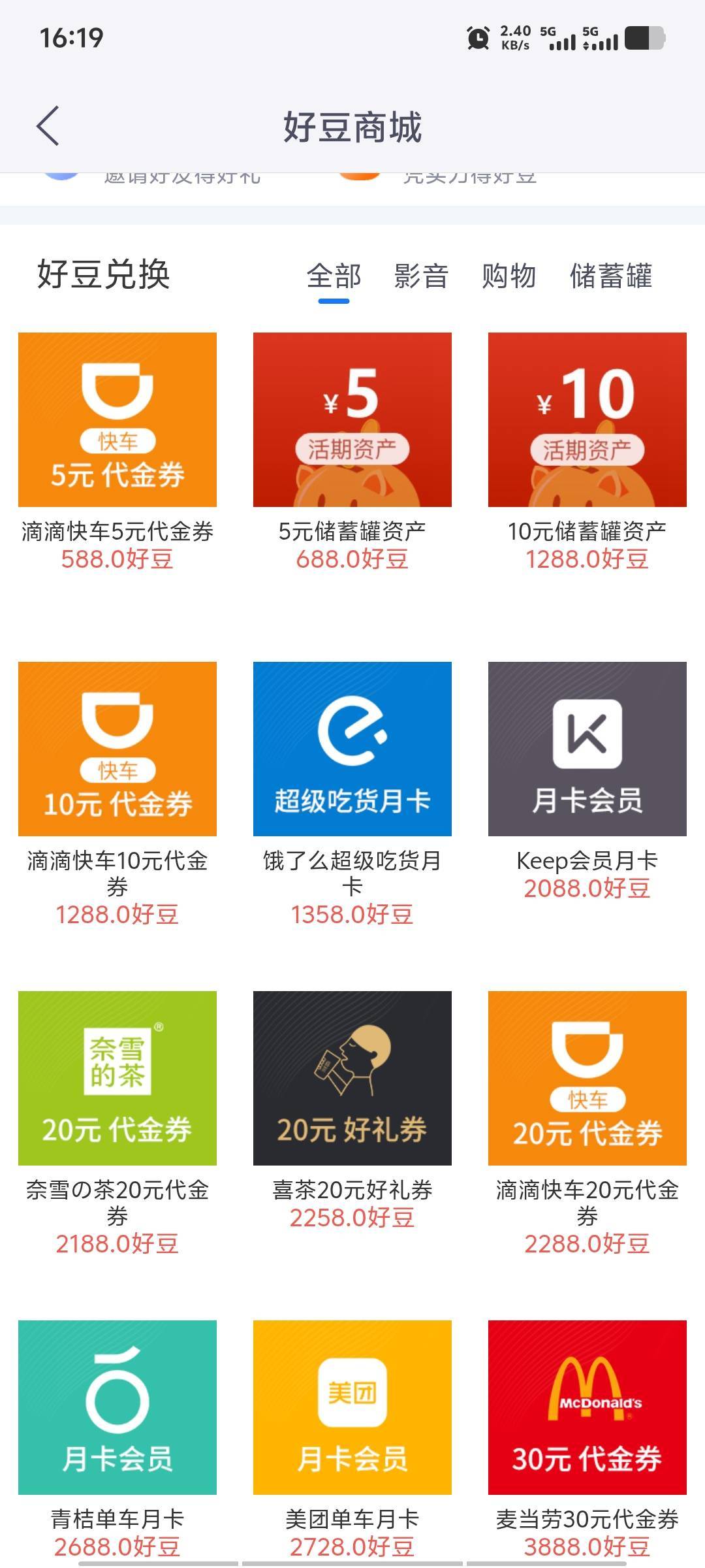 好买基金能不能多号？大号等七天注销是不是就可以实名小号～

98 / 作者:潘多拉的春天 / 