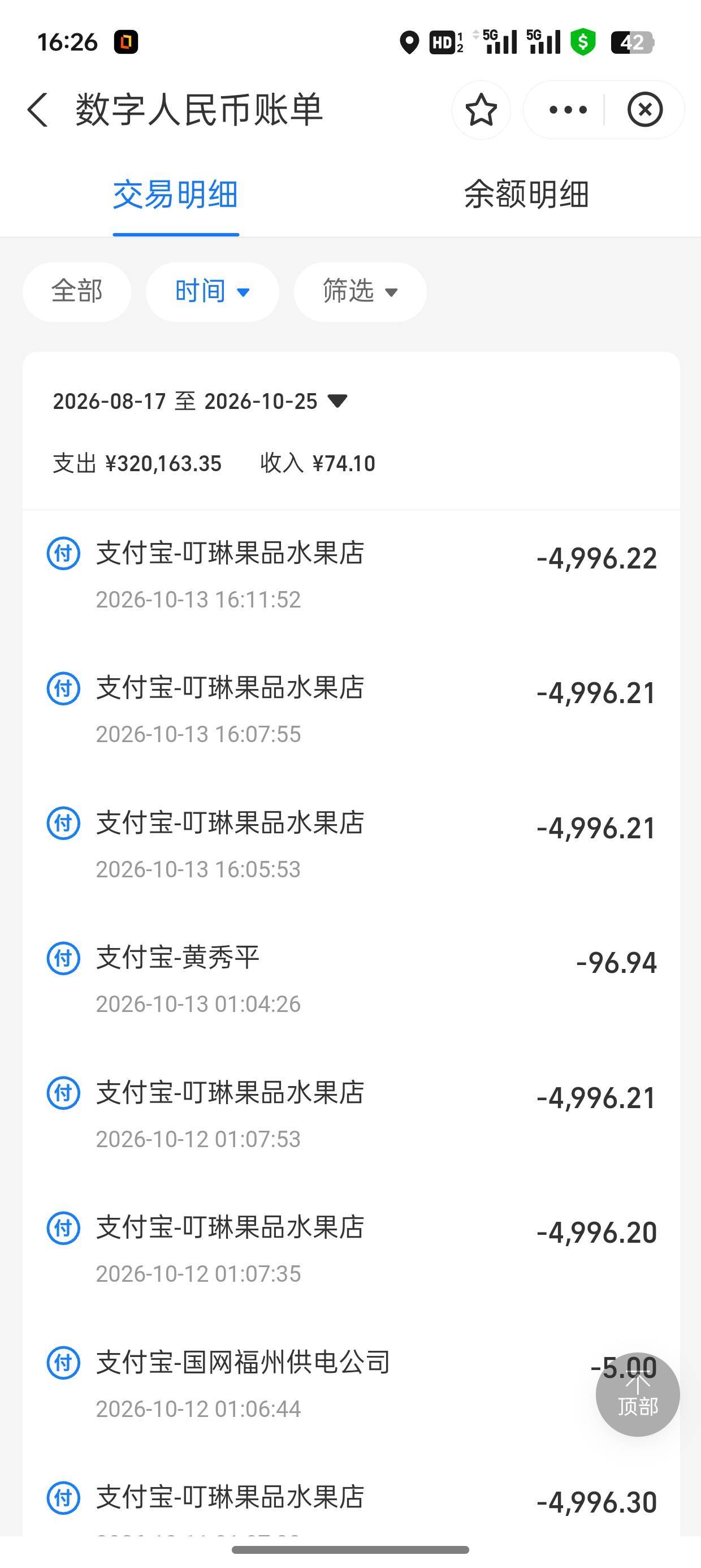 网商数币复活，早上看没有出立减以为黄了，现在去看有了，三户，每户转两笔，一天低保53 / 作者:夕回复的 / 