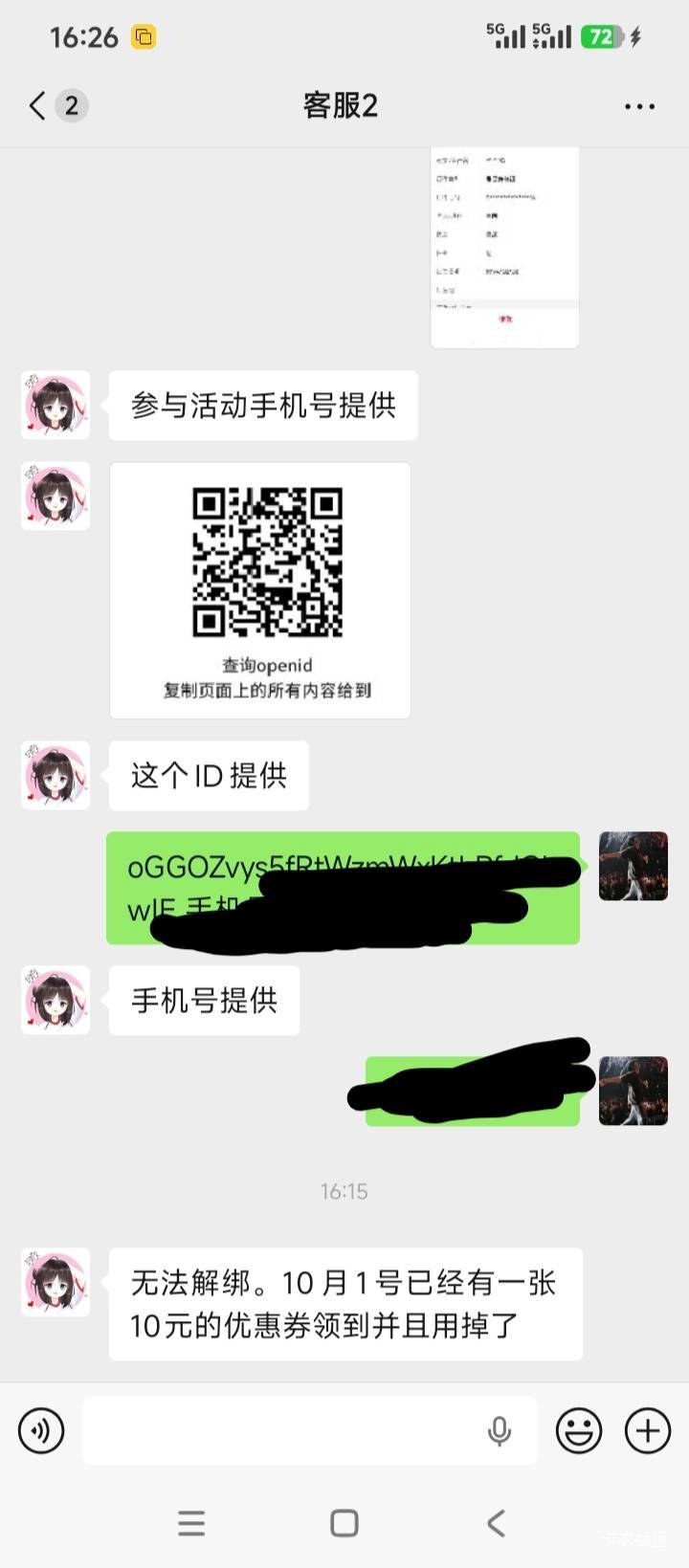 飞走了是不会解绑的。

85 / 作者:林王 / 