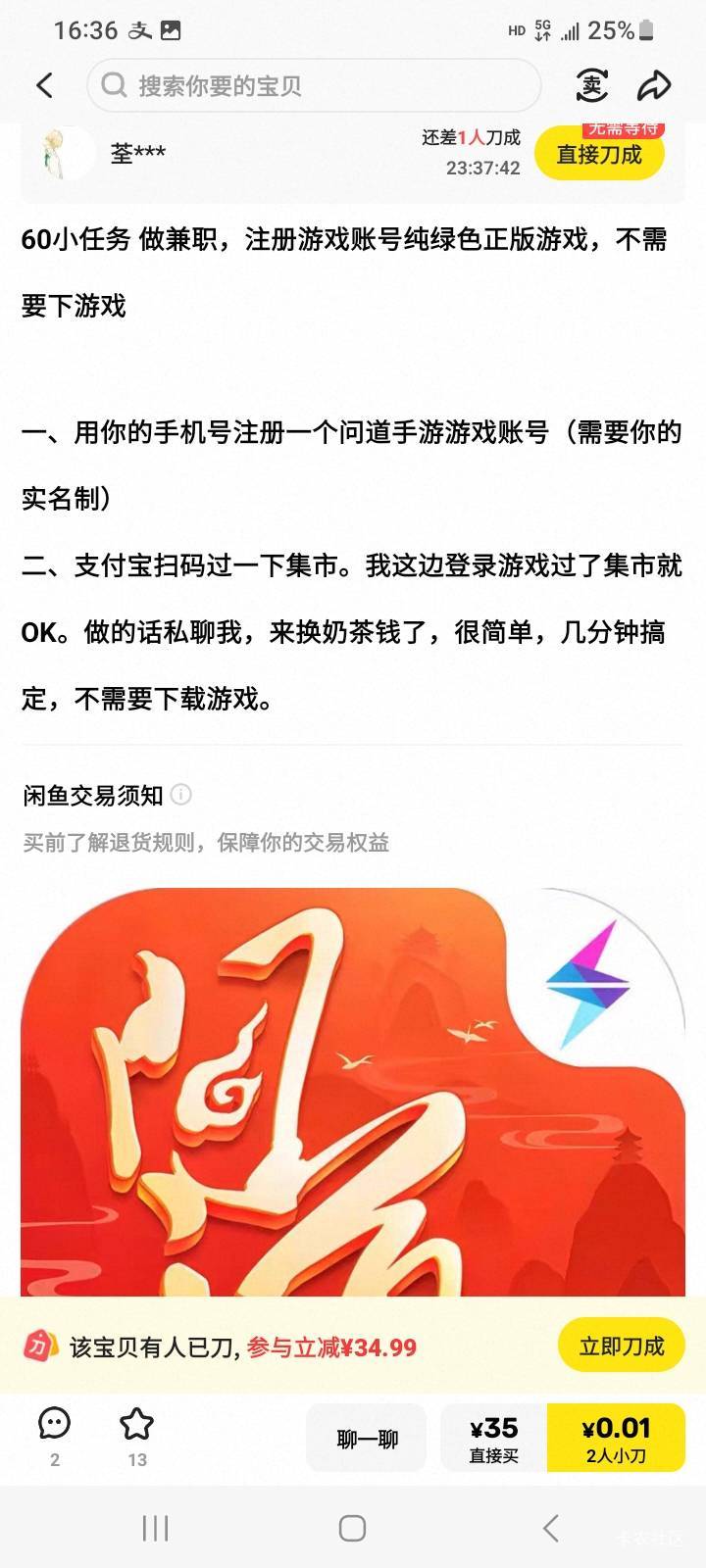 这个有没有按头风险？

82 / 作者:江湖行 / 