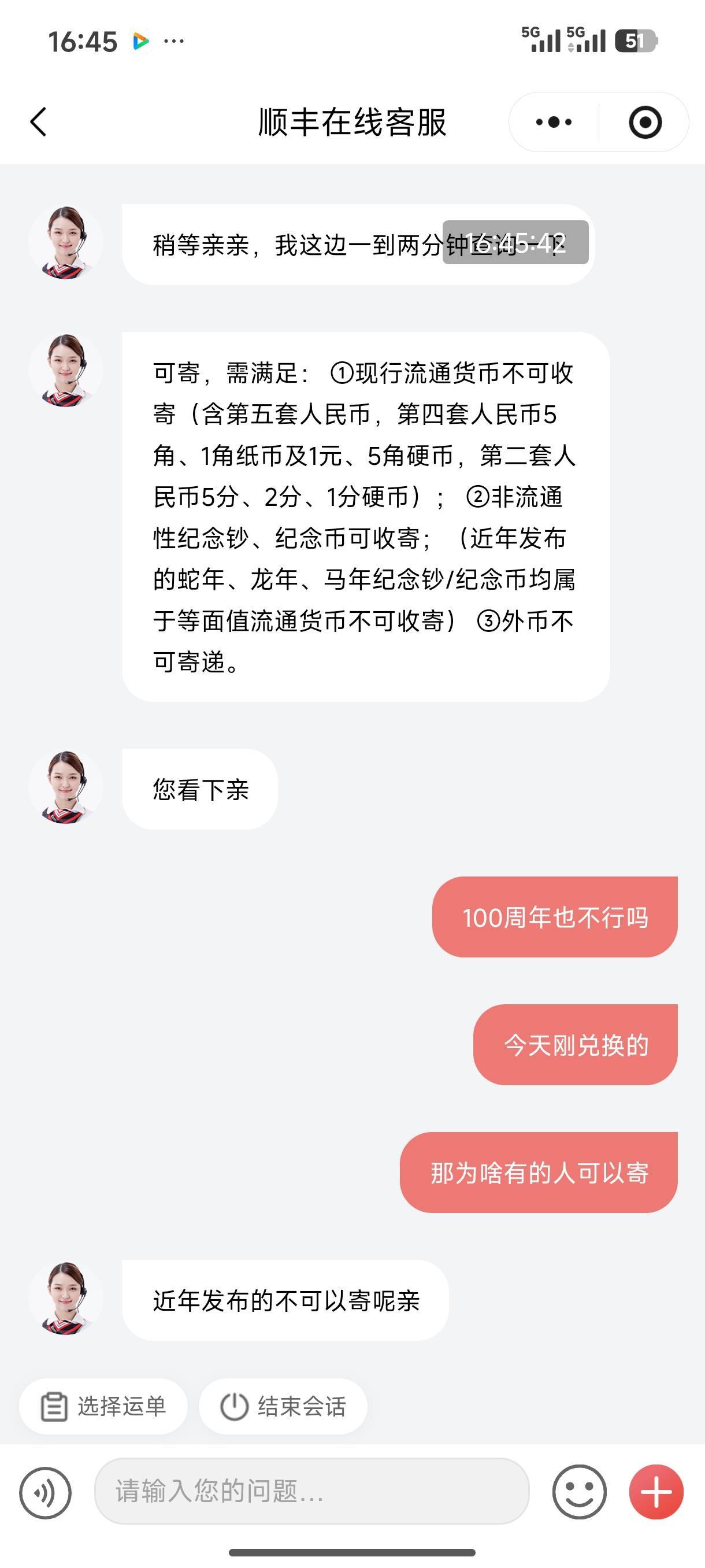 广州不给寄纪念币吗，我去年还寄过啊，有广州老哥可以寄吗

69 / 作者:ni大爹 / 