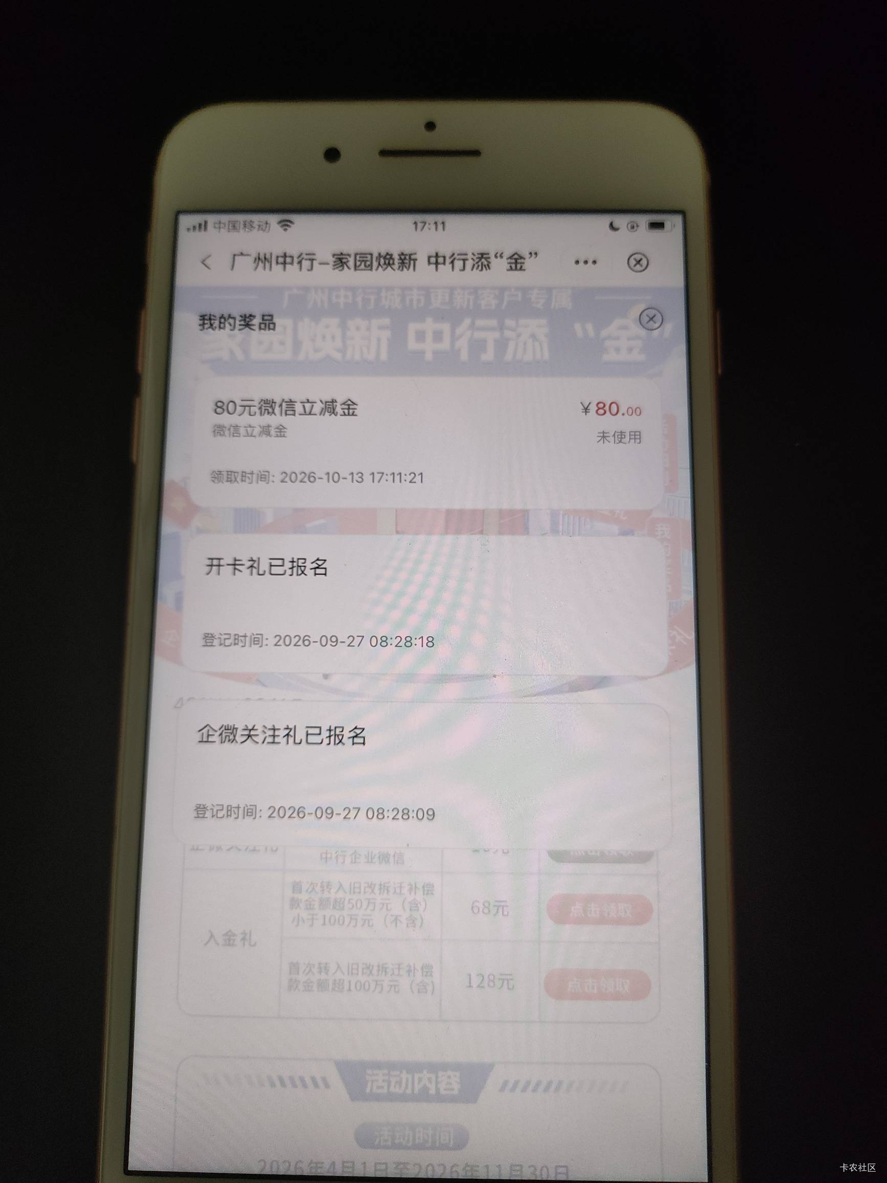 舒服 30号开卡  2号才充值的

55 / 作者:嘟嘟jdjnd / 