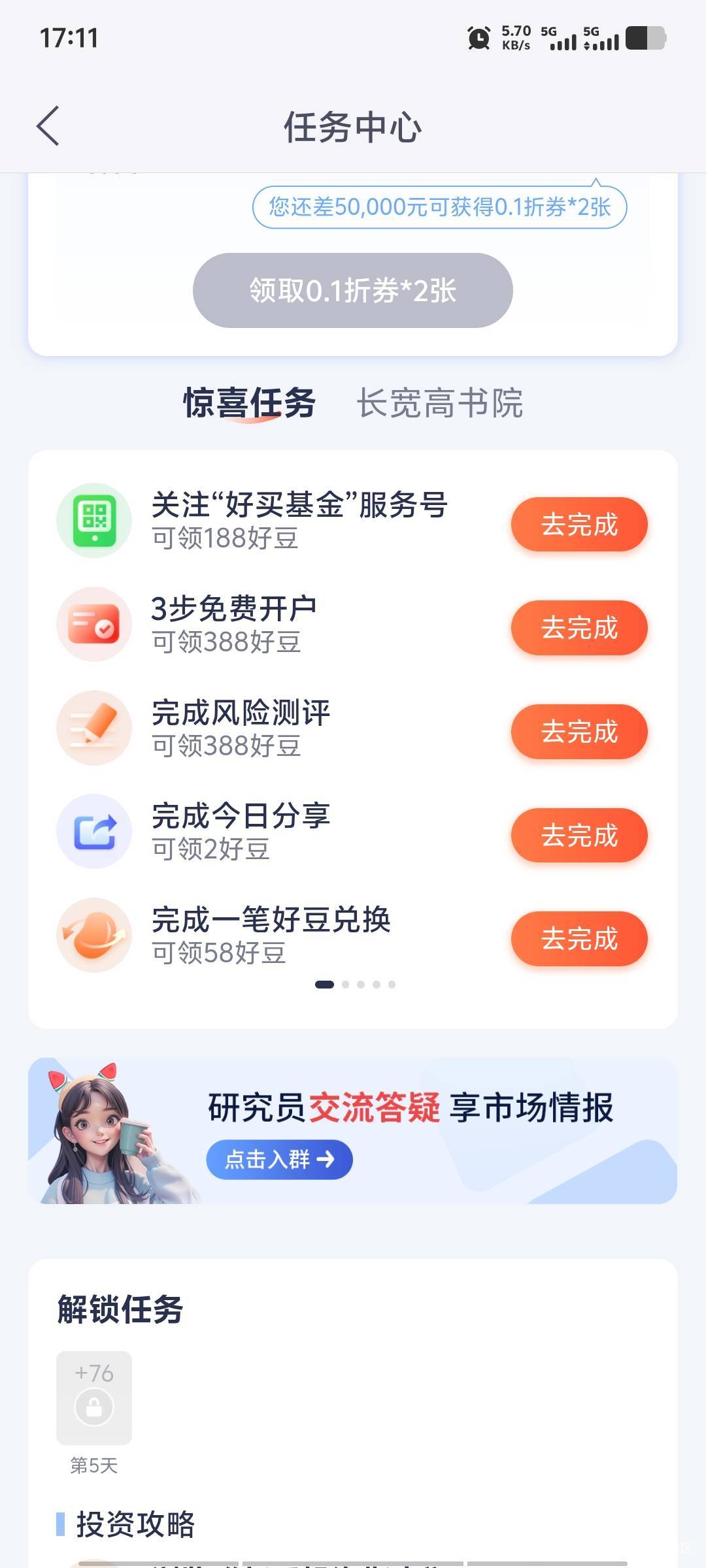 好买基金能不能多号？大号等七天注销是不是就可以实名小号～

1 / 作者:潘多拉的春天 / 