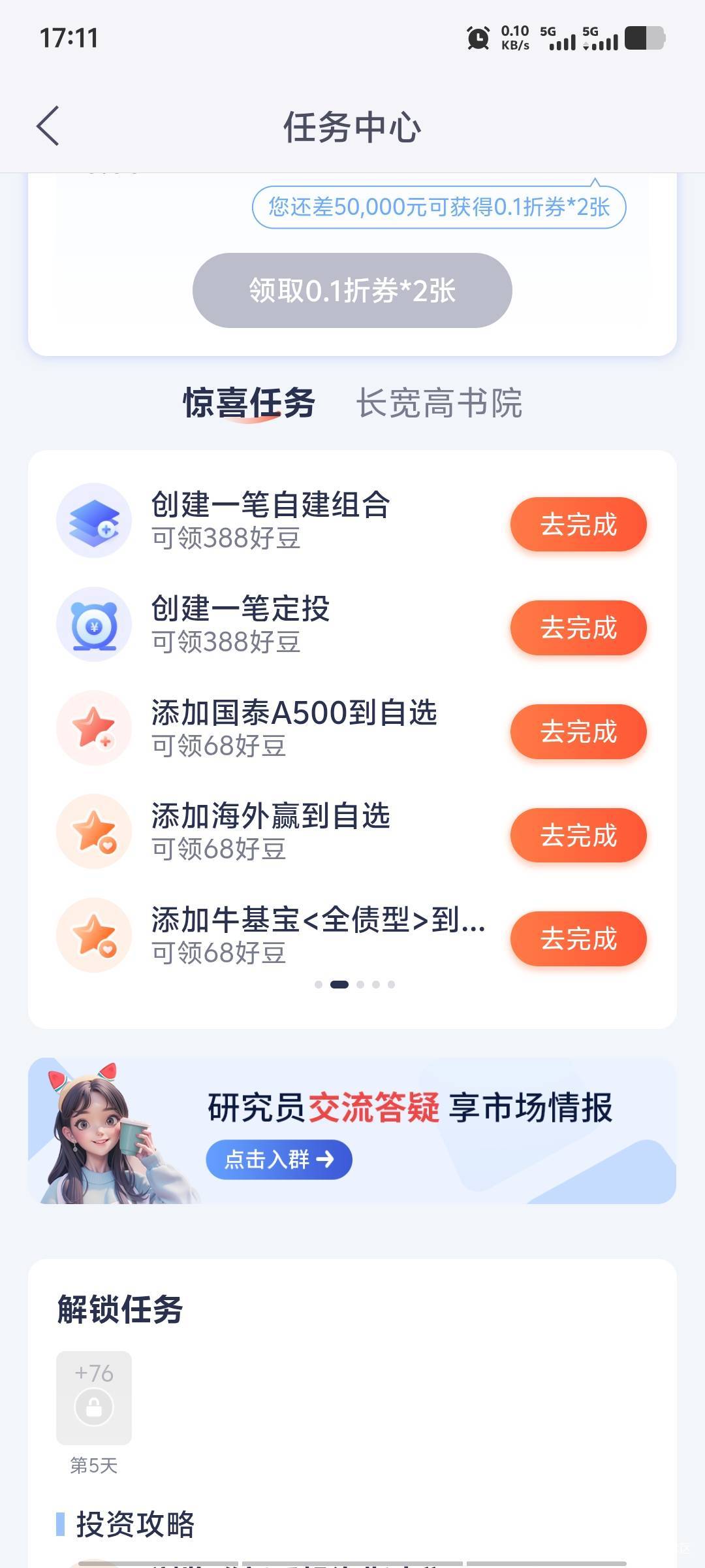 好买基金能不能多号？大号等七天注销是不是就可以实名小号～

19 / 作者:潘多拉的春天 / 