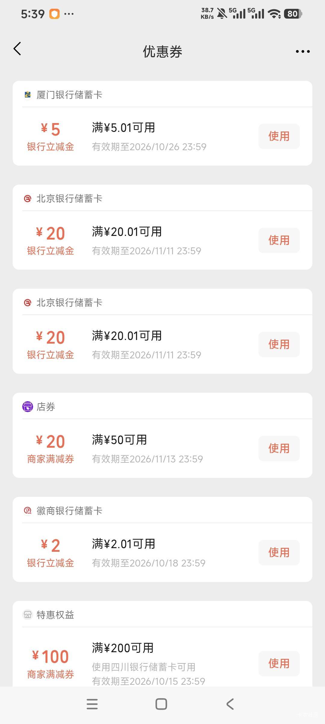 厦门银行5拿下


74 / 作者:曾经遗忘的角落 / 