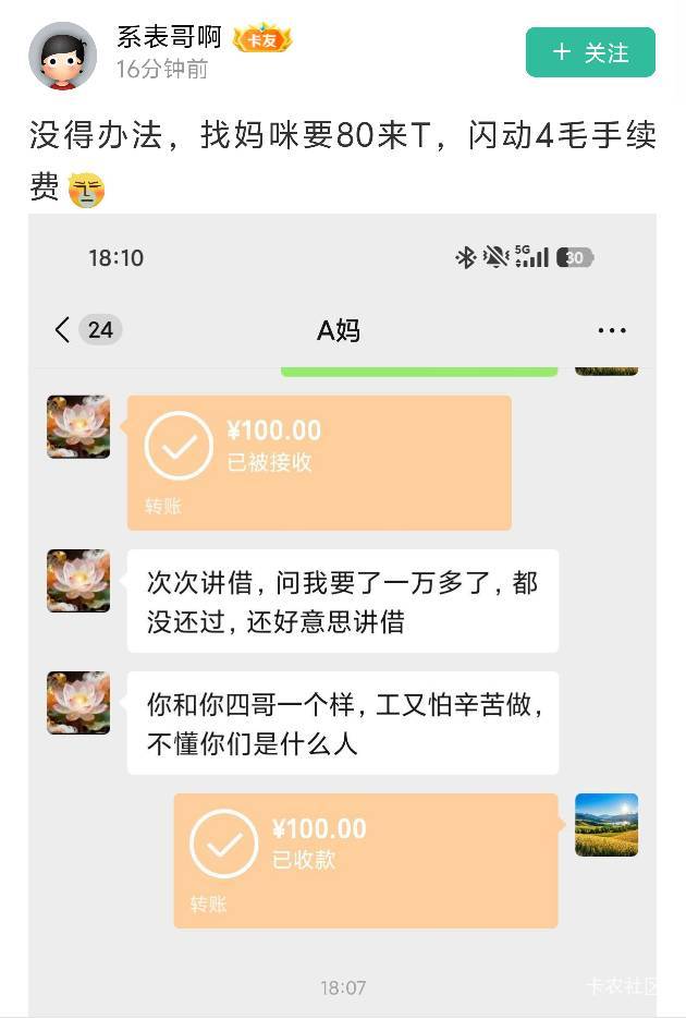 真的有这样的人吗？如果只是编故事还好，哪怕是真的饿的话没钱吃饭了，也不可能为了这87 / 作者:秋萤 / 