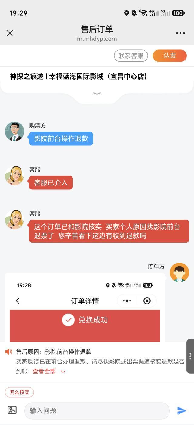 什么玩意儿，麻花还能这样吗？湖北工会卖了两张，居然还退票了

20 / 作者:生活好难呀 / 