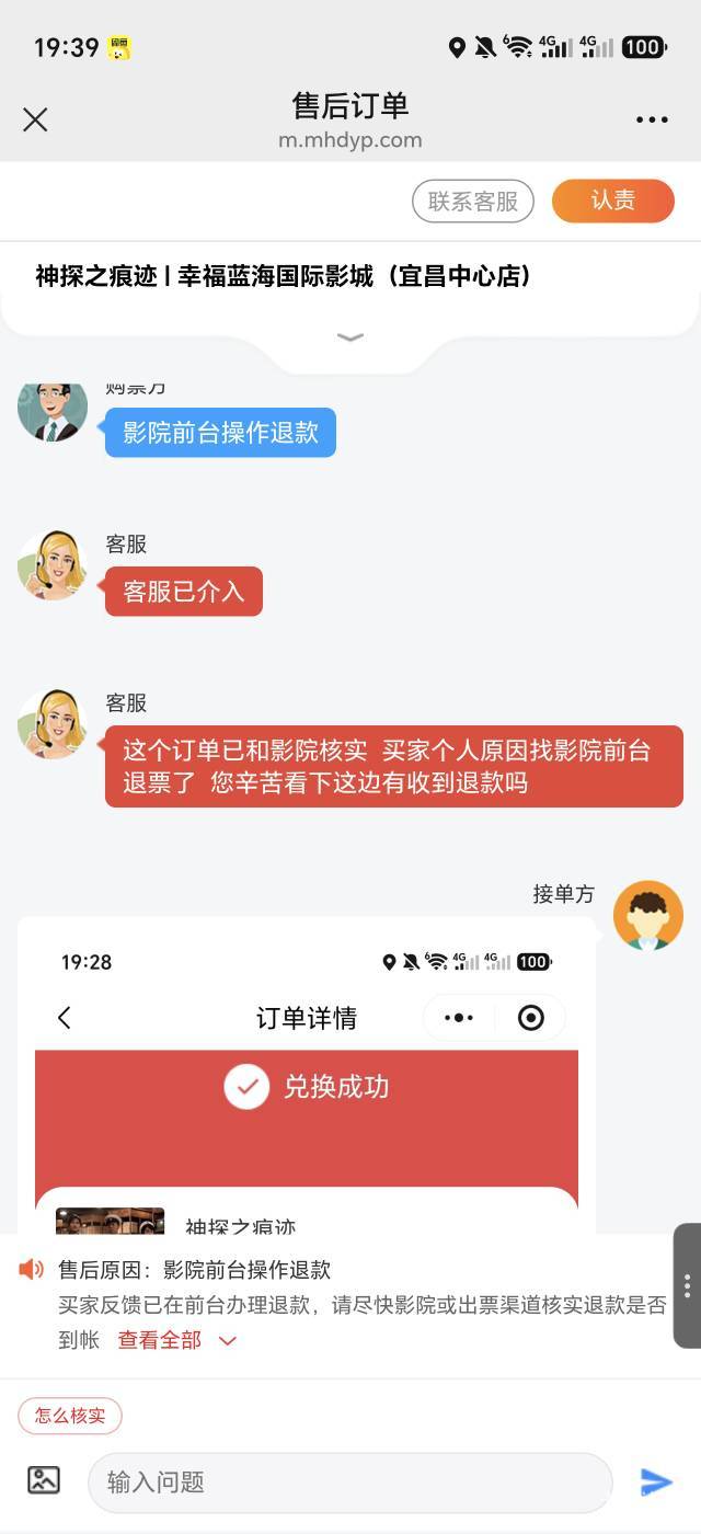 有老哥知道怎么办了吗，湖北工会买的被退款了，这玩意儿也不退券呀，不会刷单的吧？完67 / 作者:生活好难呀 / 