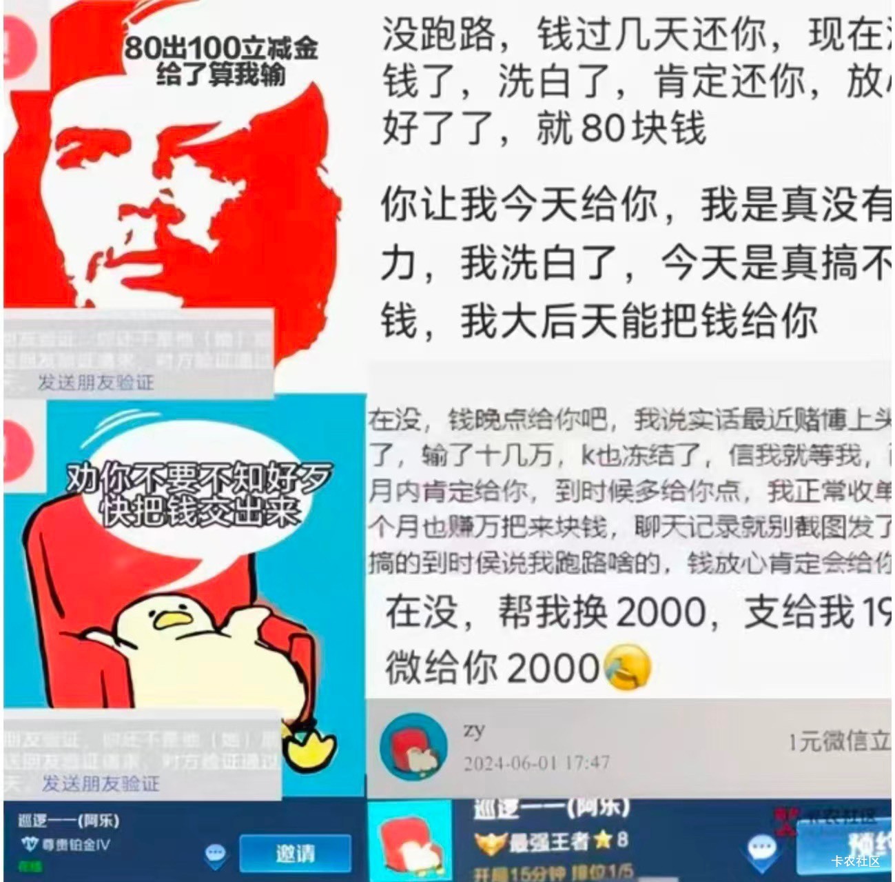 不知道还有多少老哥记得 现在也没有他们的音信了 希望都上岸了吧




62 / 作者:卡农从不缺人才 / 