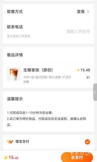 禧宝还行啊，这玩意喝咖啡还不算太离谱，也就1.5倍

77 / 作者:生活好难呀 / 