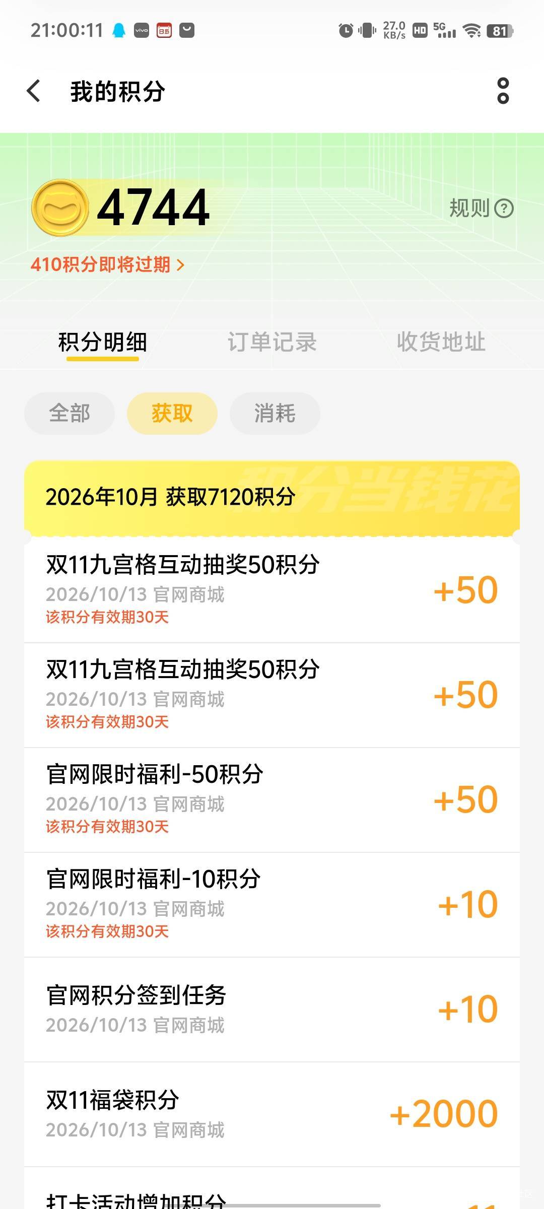 vivo商城买个福袋给了2000积分知道不换20的了。现在50还没换完

83 / 作者:傲气飞哥 / 