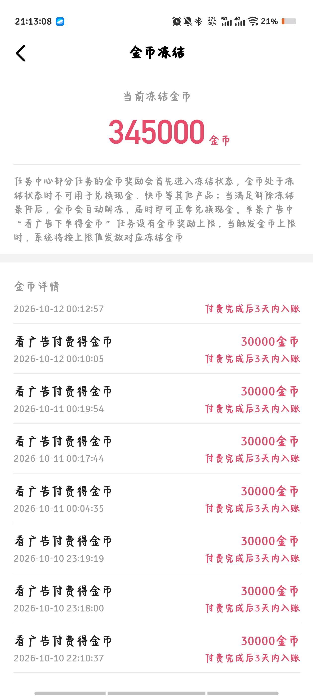 马上三天了  还不入帐

51 / 作者:倚门望行人。 / 