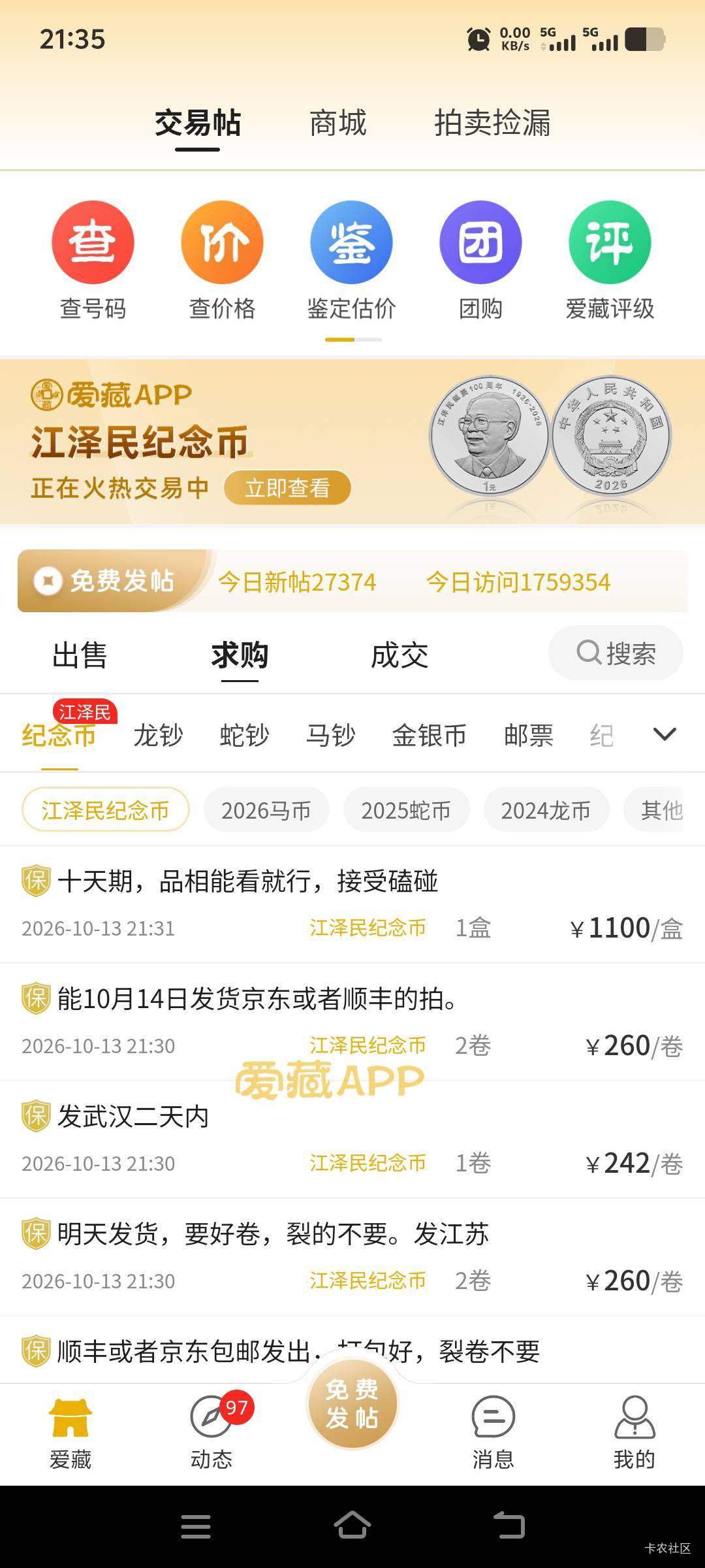 爱藏有点看不懂，为什么求购260不卖，要自己挂220？


100 / 作者:onelong / 