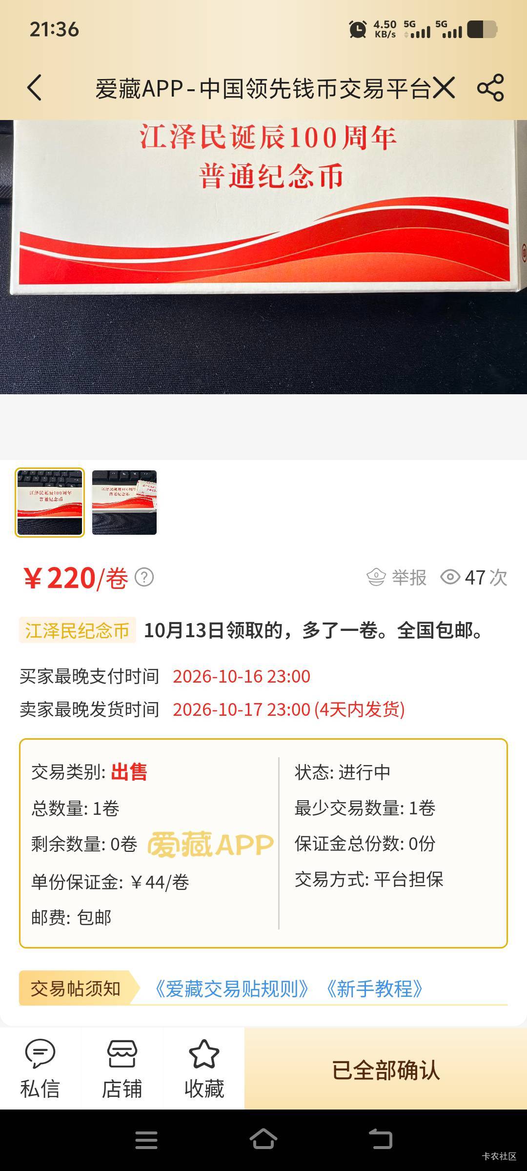 爱藏有点看不懂，为什么求购260不卖，要自己挂220？


56 / 作者:onelong / 