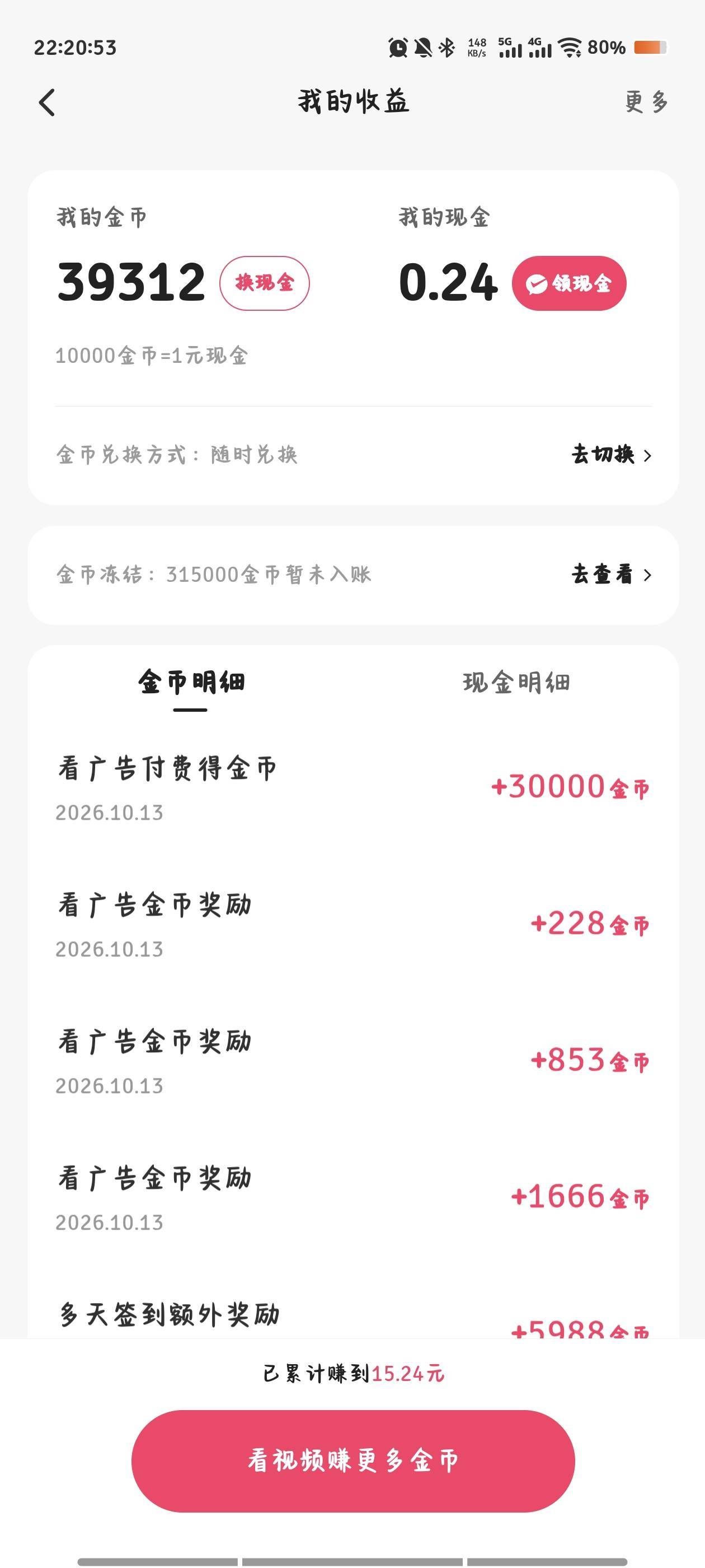 马上三天了  还不入帐

88 / 作者:倚门望行人。 / 