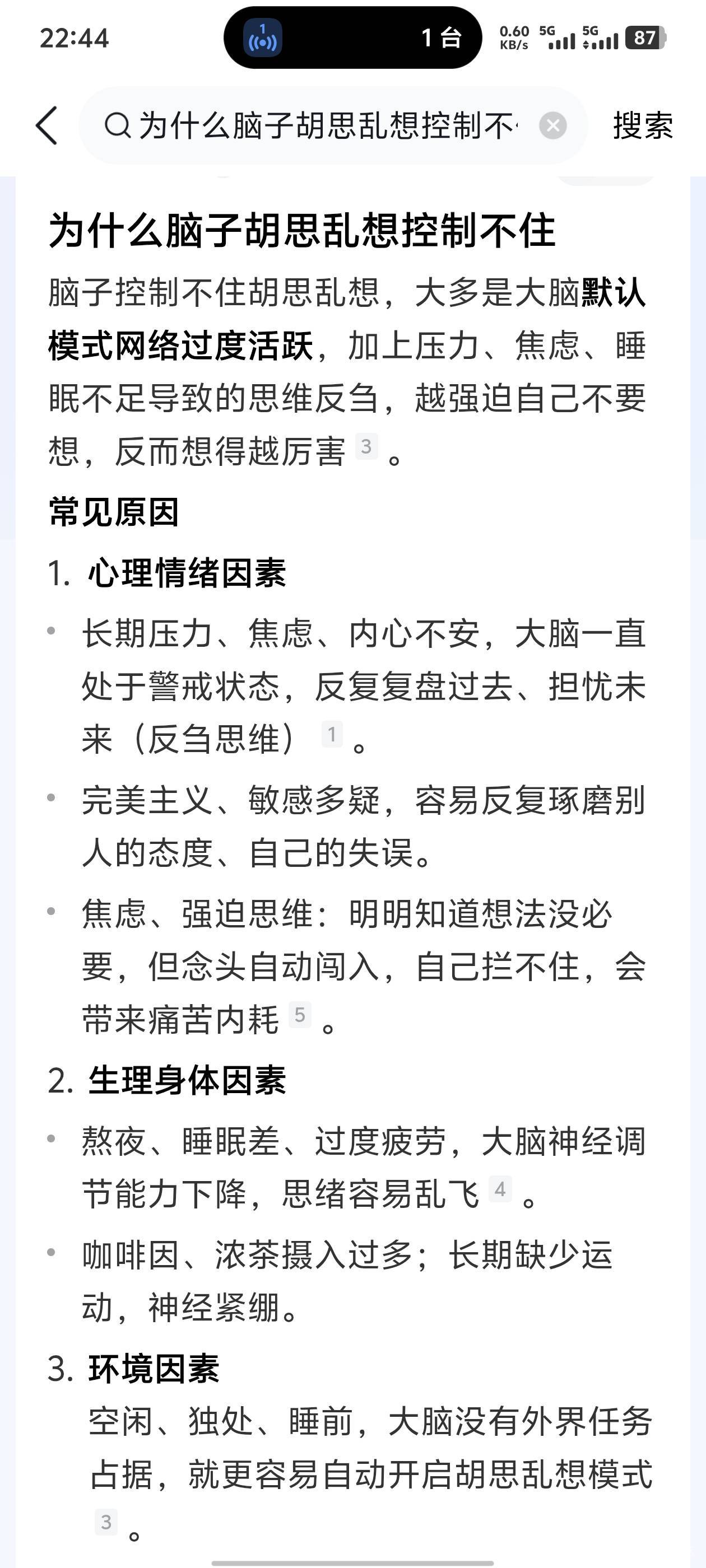 还是要找点事情做，躺下去不是办法。总想着灰色地带搞不了的。现在做啥事都集中不了精59 / 作者:庸人自扰啊666 / 