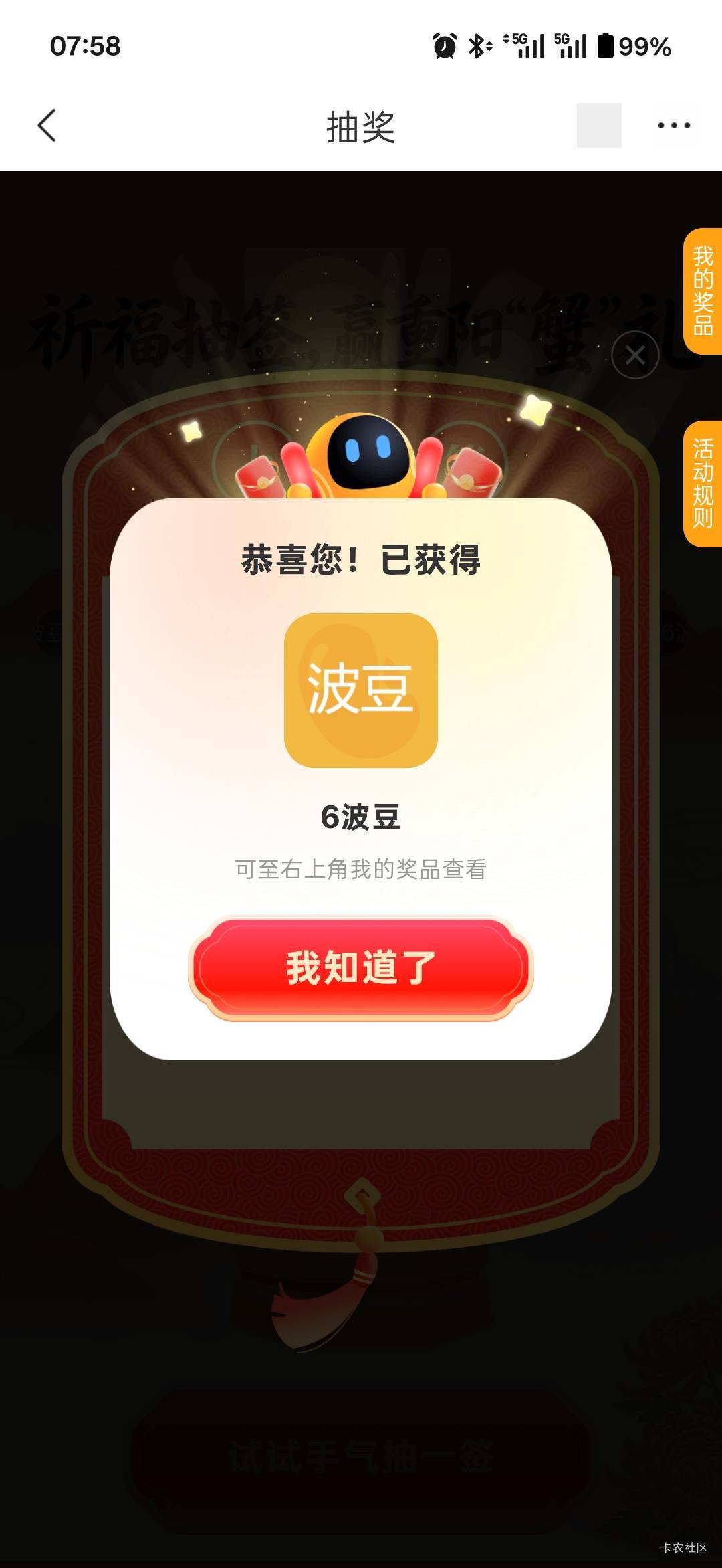 10月13日羊毛线报总结合集35 / 作者:忘了說晚安丶 / 