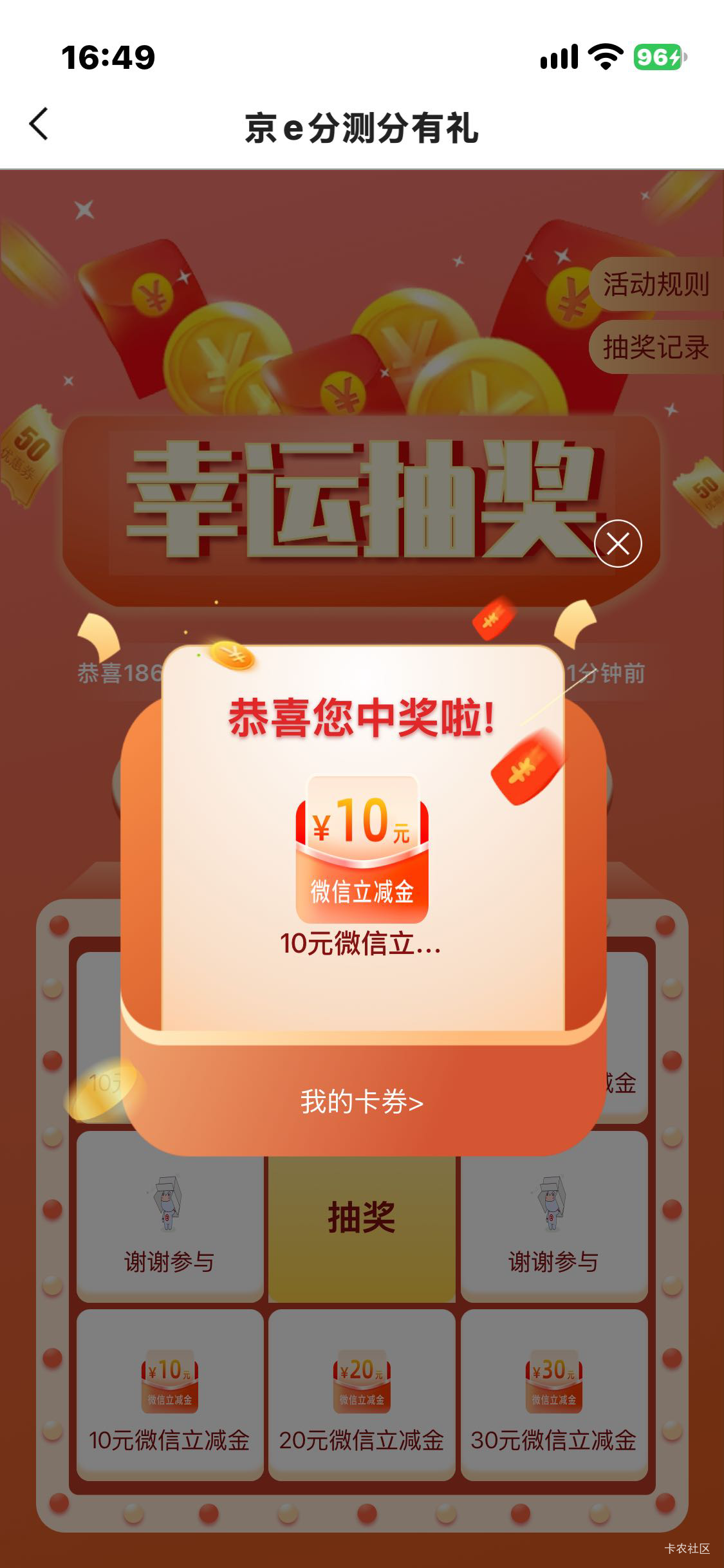 北京基础分测的就只能拿低保，又亏了

5 / 作者:小丑多坐怪 / 