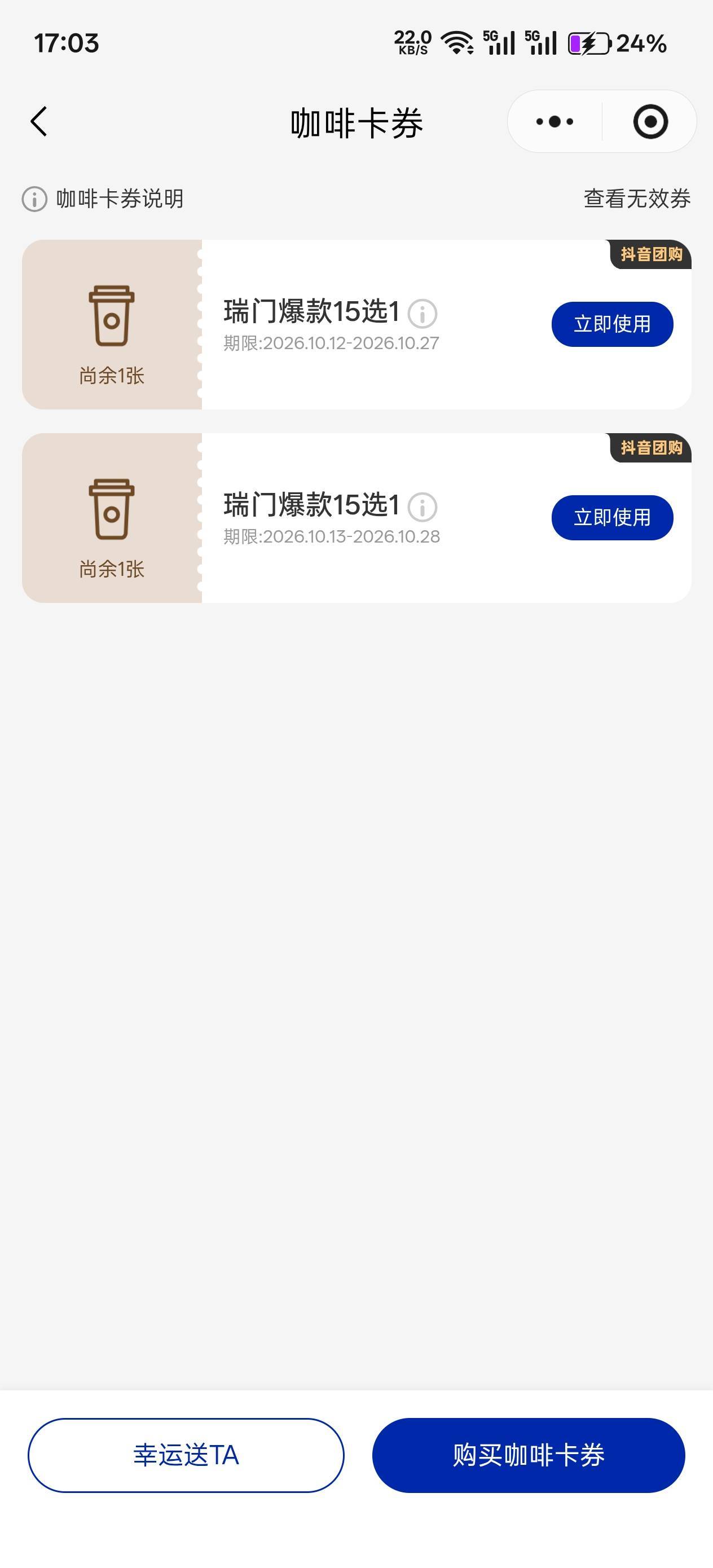 这15款哪个比较贵啊


8 / 作者:不过分 / 