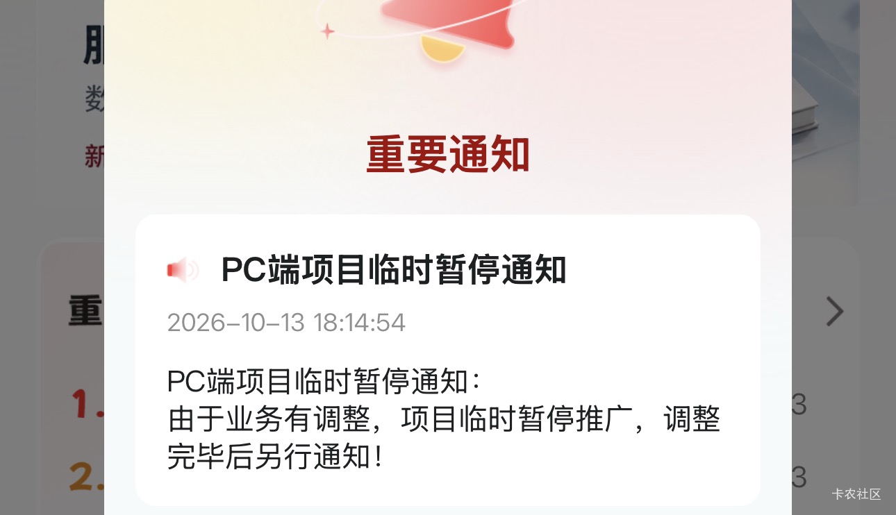豆包千问 PC端暂停了公告了，不知道什么时候恢复了

9 / 作者:George111 / 
