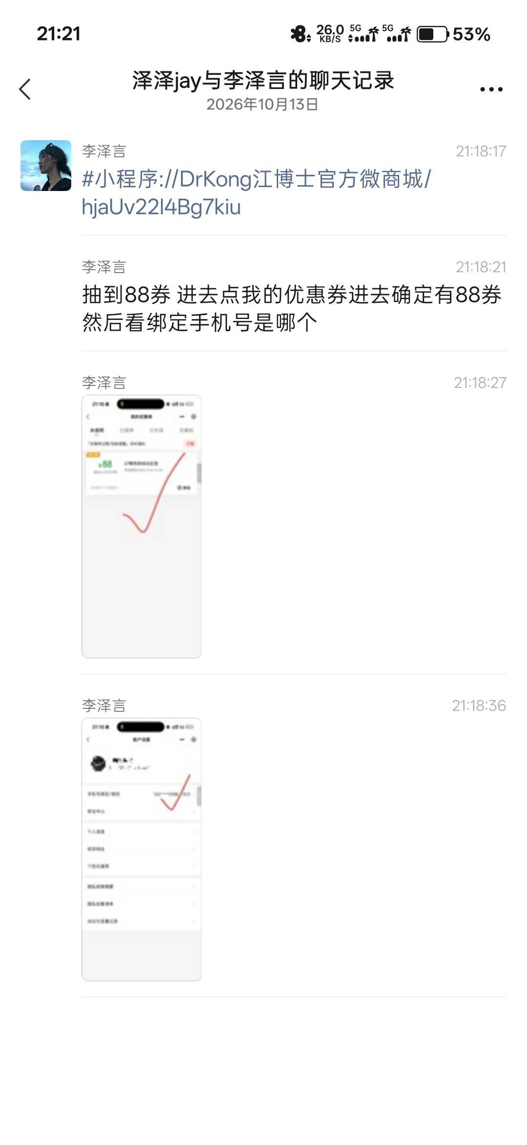DrKong江博士小程序验脚配垫砸金蛋活动62 / 作者:狗头鼠脑 / 