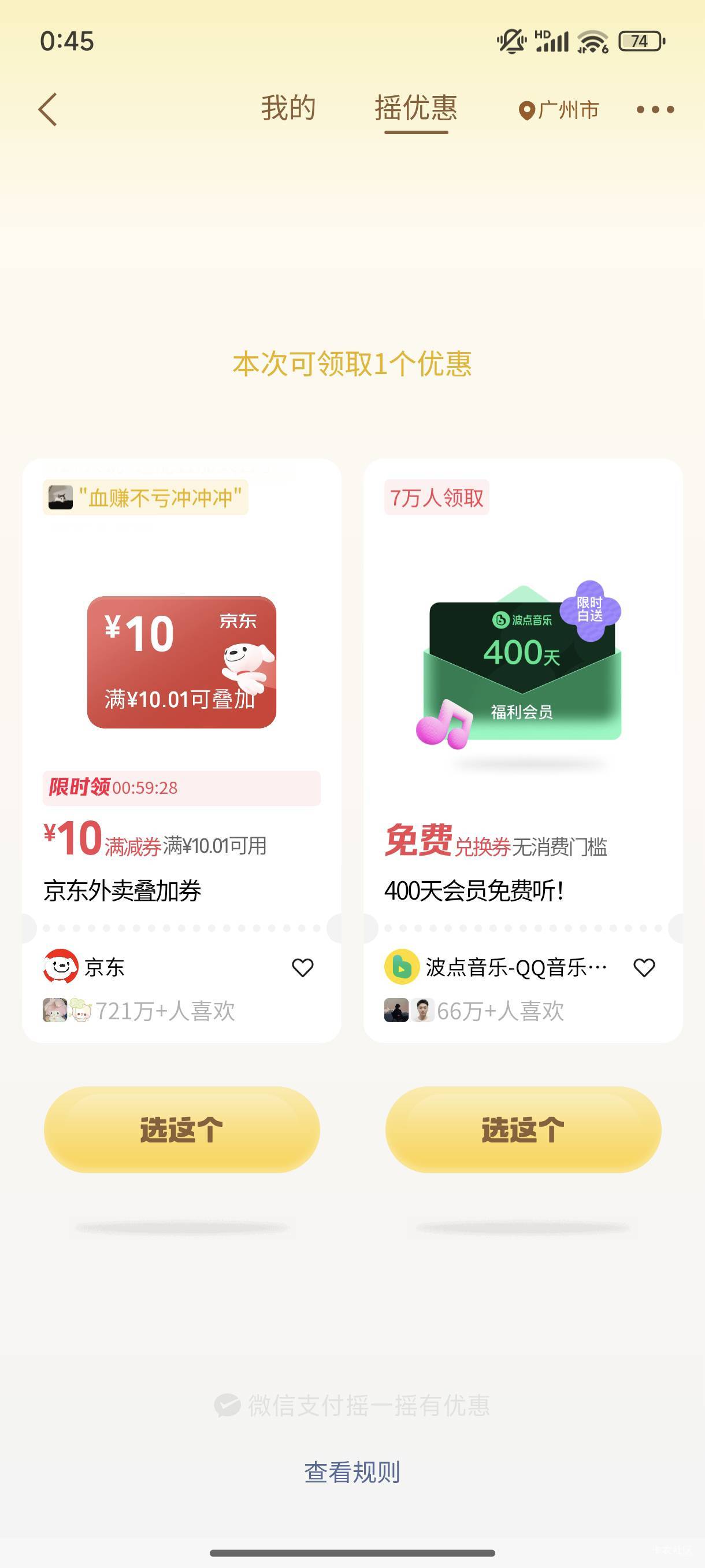 就很烦，被封了的V，绑的领券手机号没用了，换不了领券账号，

99 / 作者:梦留痕 / 