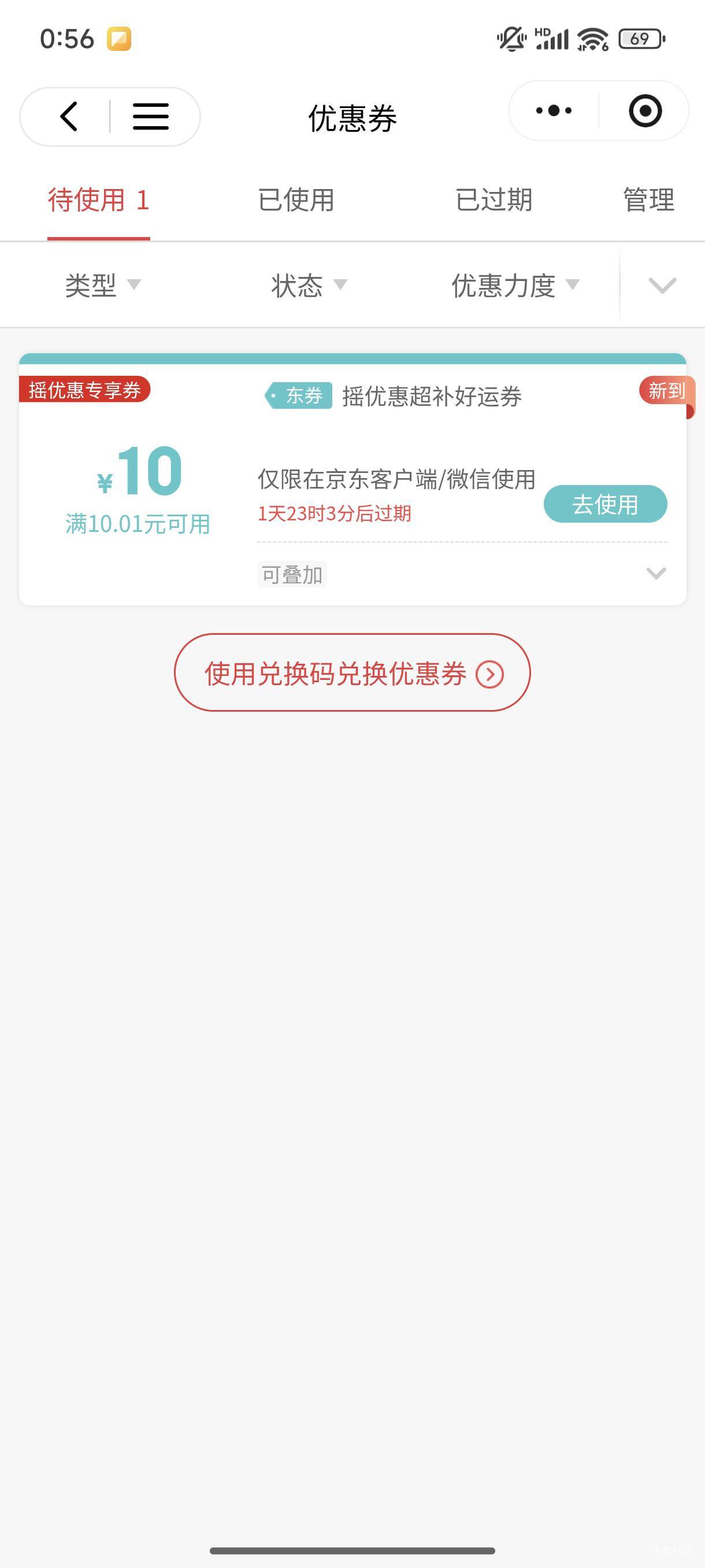 就很烦，被封了的V，绑的领券手机号没用了，换不了领券账号，

50 / 作者:梦留痕 / 