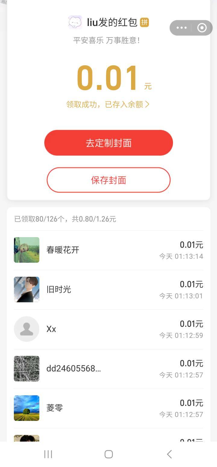 老哥无聊的来蹲口令吧，一直在发

30 / 作者:请给时间一点 / 