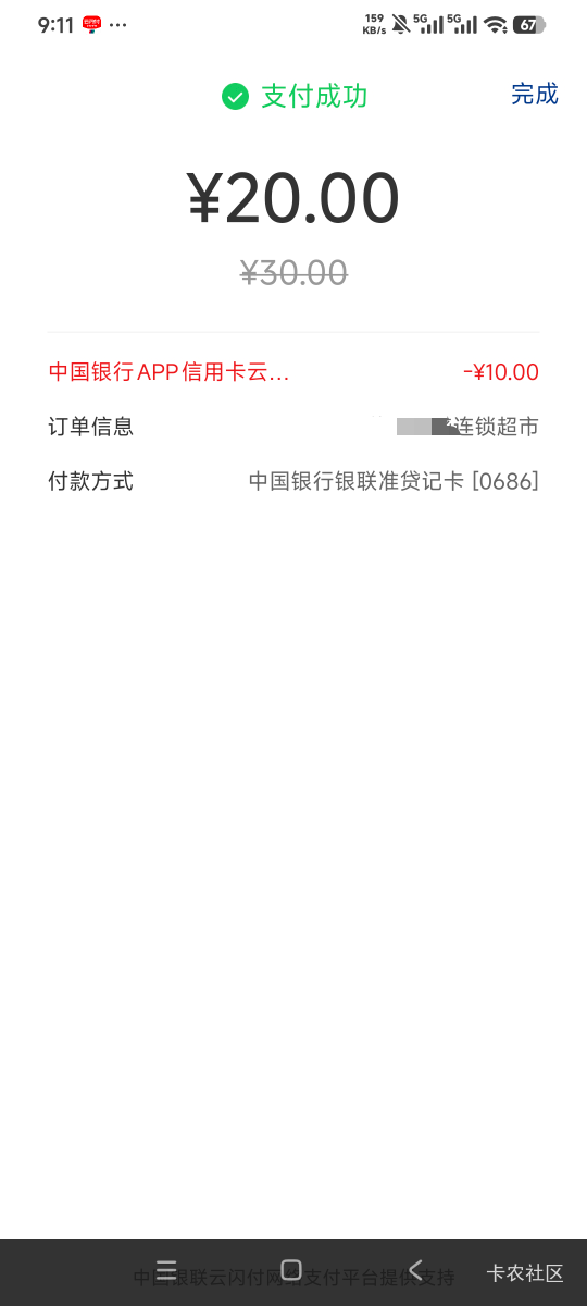 感谢老哥提醒，中行减10拿下，自己左右手就行

0 / 作者:曾经遗忘的角落 / 