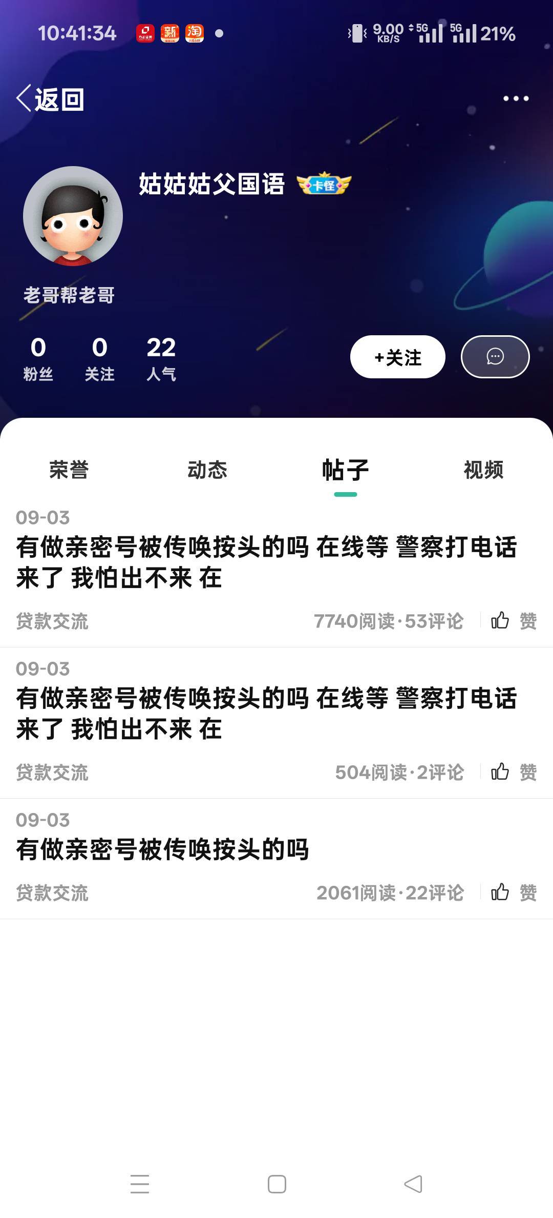一个多月了还没出来，老哥们还是别做那种按头任务了，不然下一个就到你包吃包住没有手51 / 作者:扛不住了老哥们 / 
