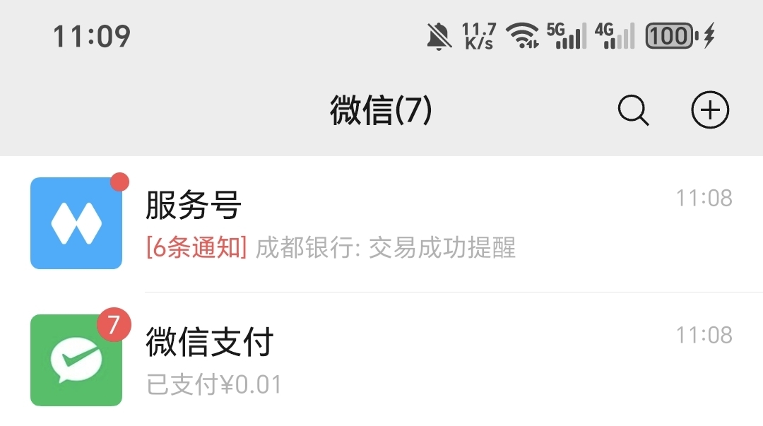 全球首发，成都银行扫经营码1.01-1，6次，上个月也是6次

22 / 作者:可8885 / 