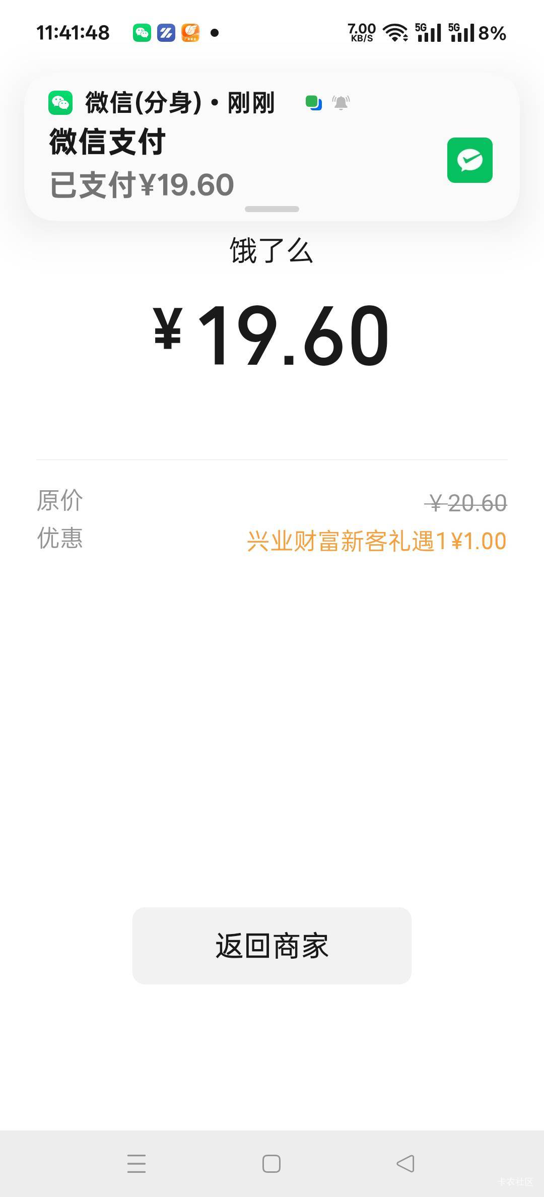 昨天就吃了一份螺蛳粉，今天必须安排个冷冻商周的烧鹅饭吃一下

3 / 作者:扛不住了老哥们 / 