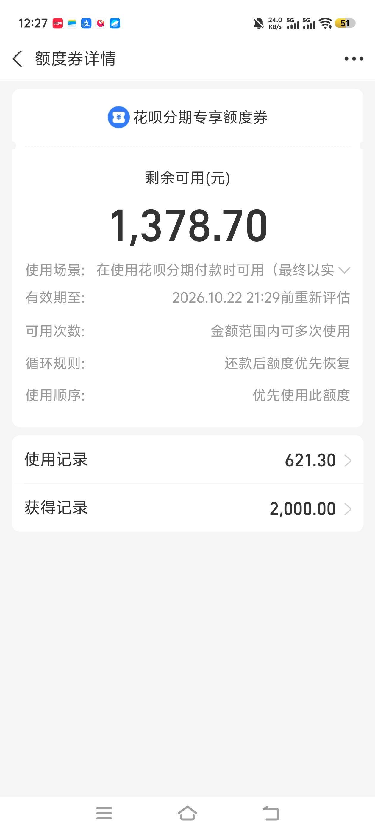 花呗专享券应该怎么t

44 / 作者:芹菜菌 / 