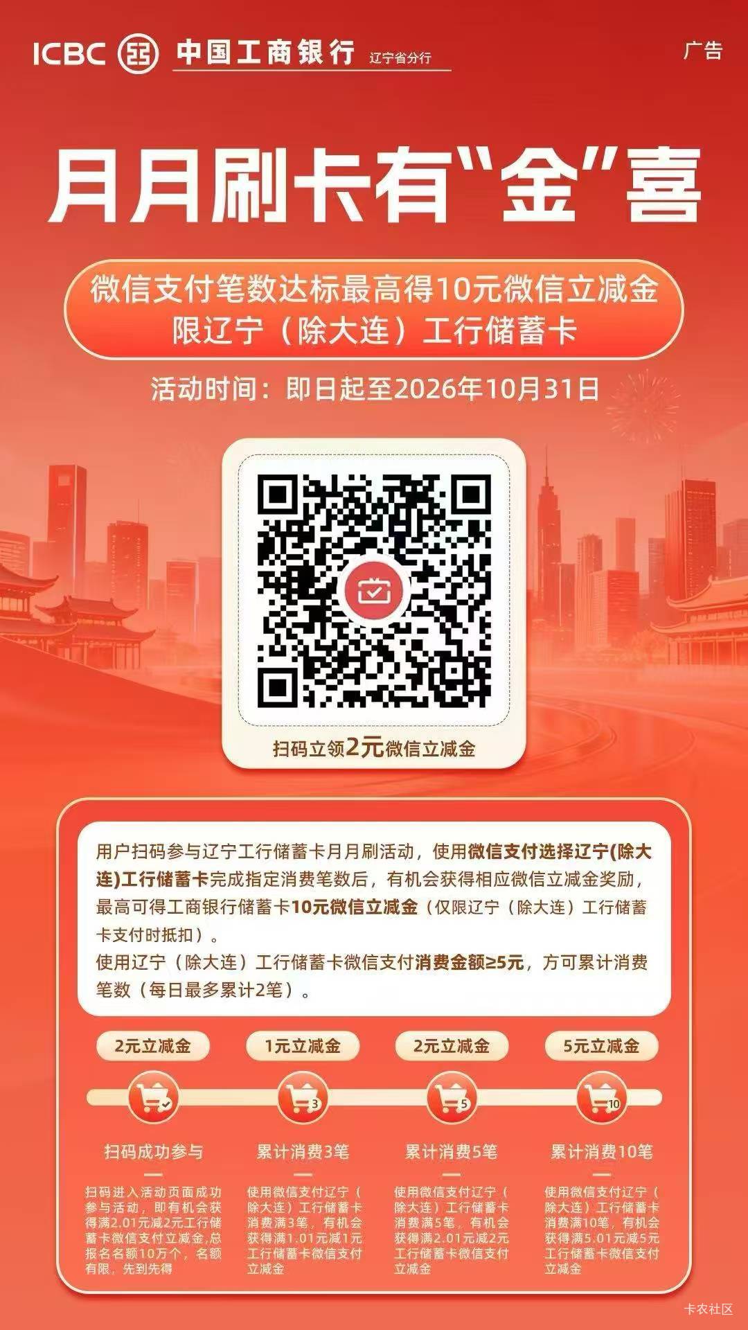 辽宁工行月月刷

48 / 作者:肉松小贝 / 