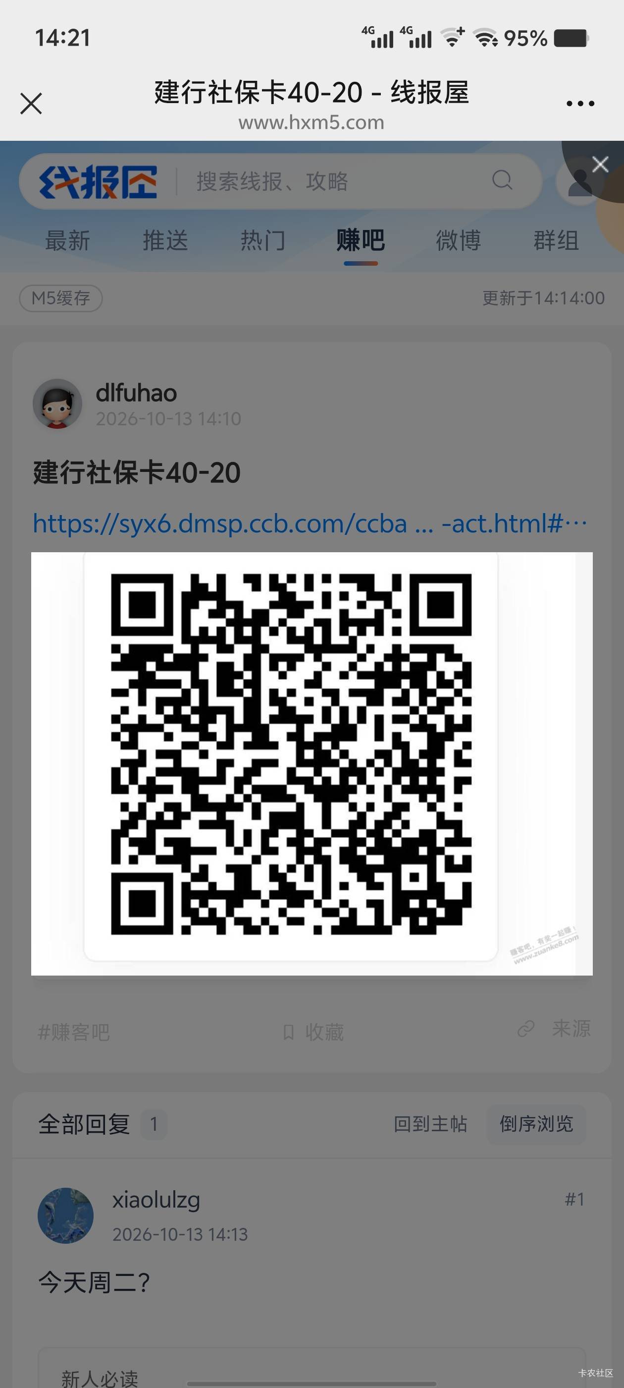 建行三点谁能发个链接
56 / 作者:歲月558 / 