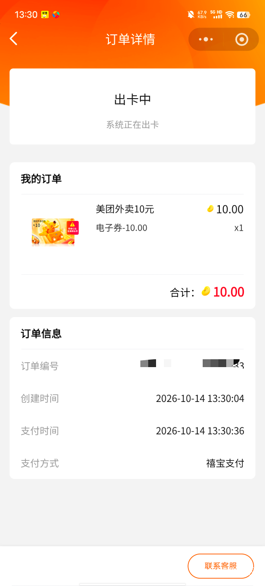 毕业了

66 / 作者:b大家积极 / 