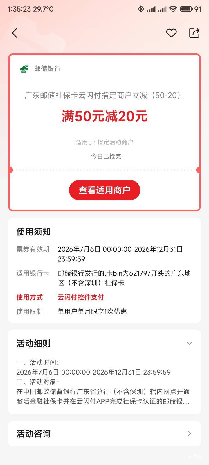 广东邮储社保卡，这个不支持京东，你们怎么T的，救救一下兄弟我

100 / 作者:你没那么爱我 / 