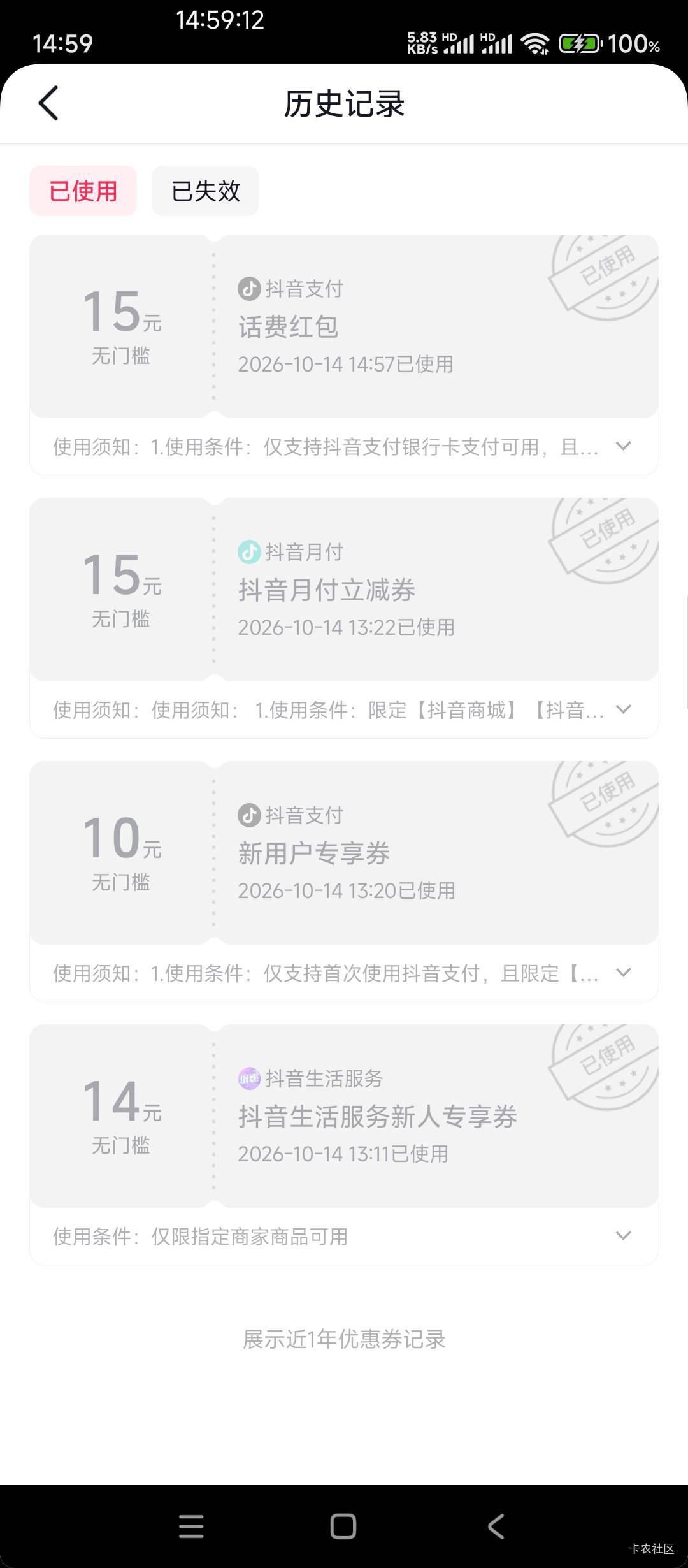 只能靠抖音破零了，这个月付15每次换号码都能毛一次

42 / 作者:AWAYaway / 