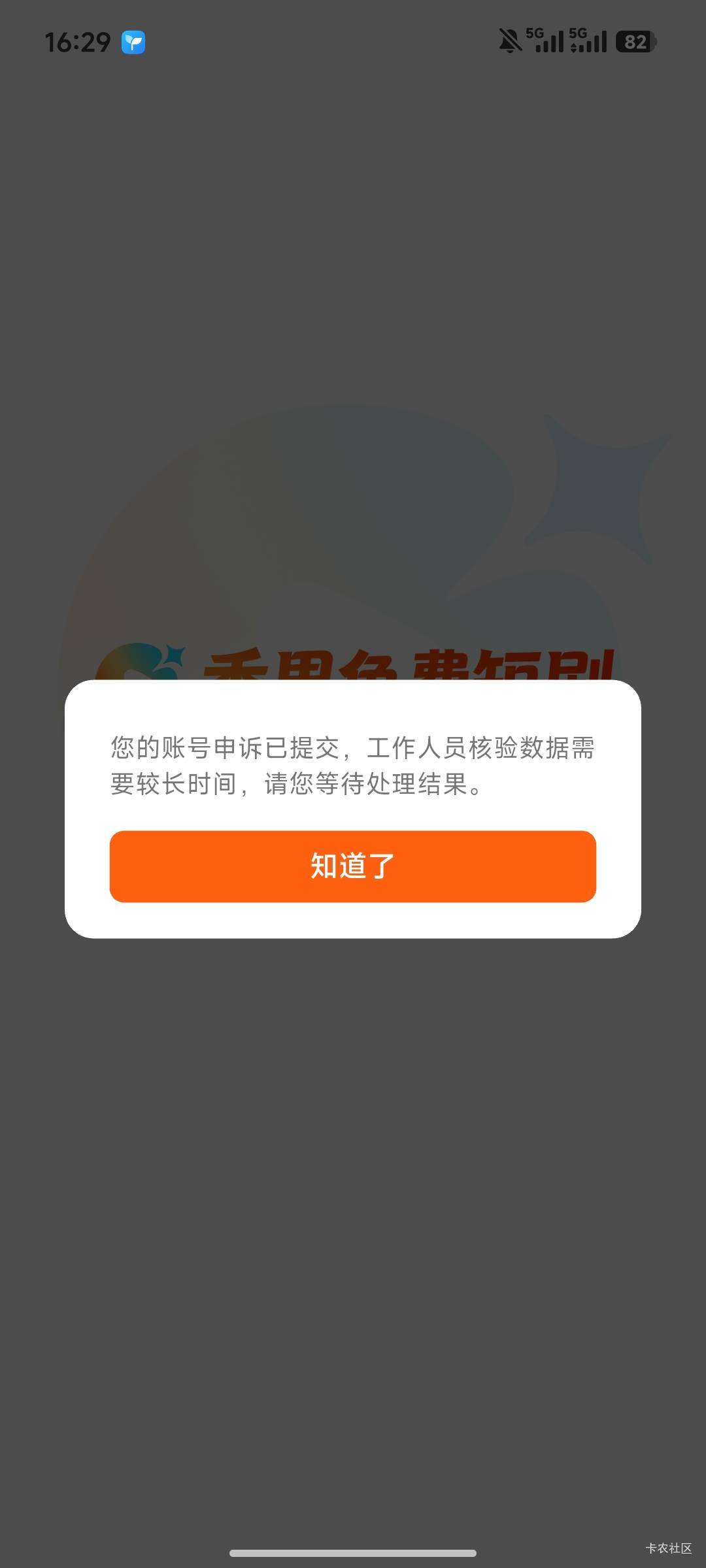 香果玩不起

44 / 作者:不吃鱼尾 / 