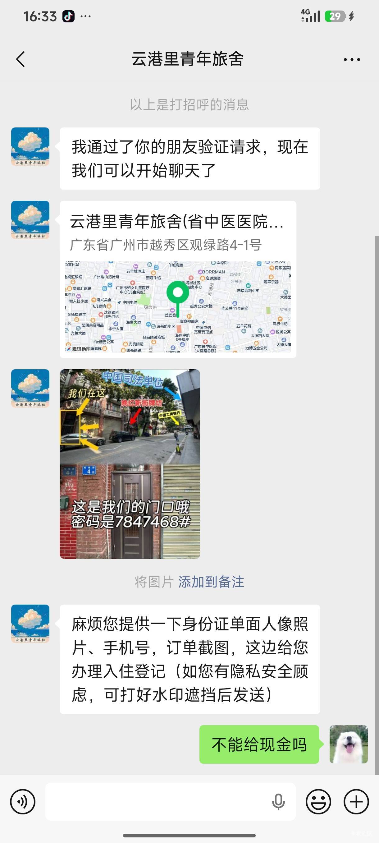 有没有在广州聚龙附近的。310现金换300支付宝
70 / 作者:知名字 / 