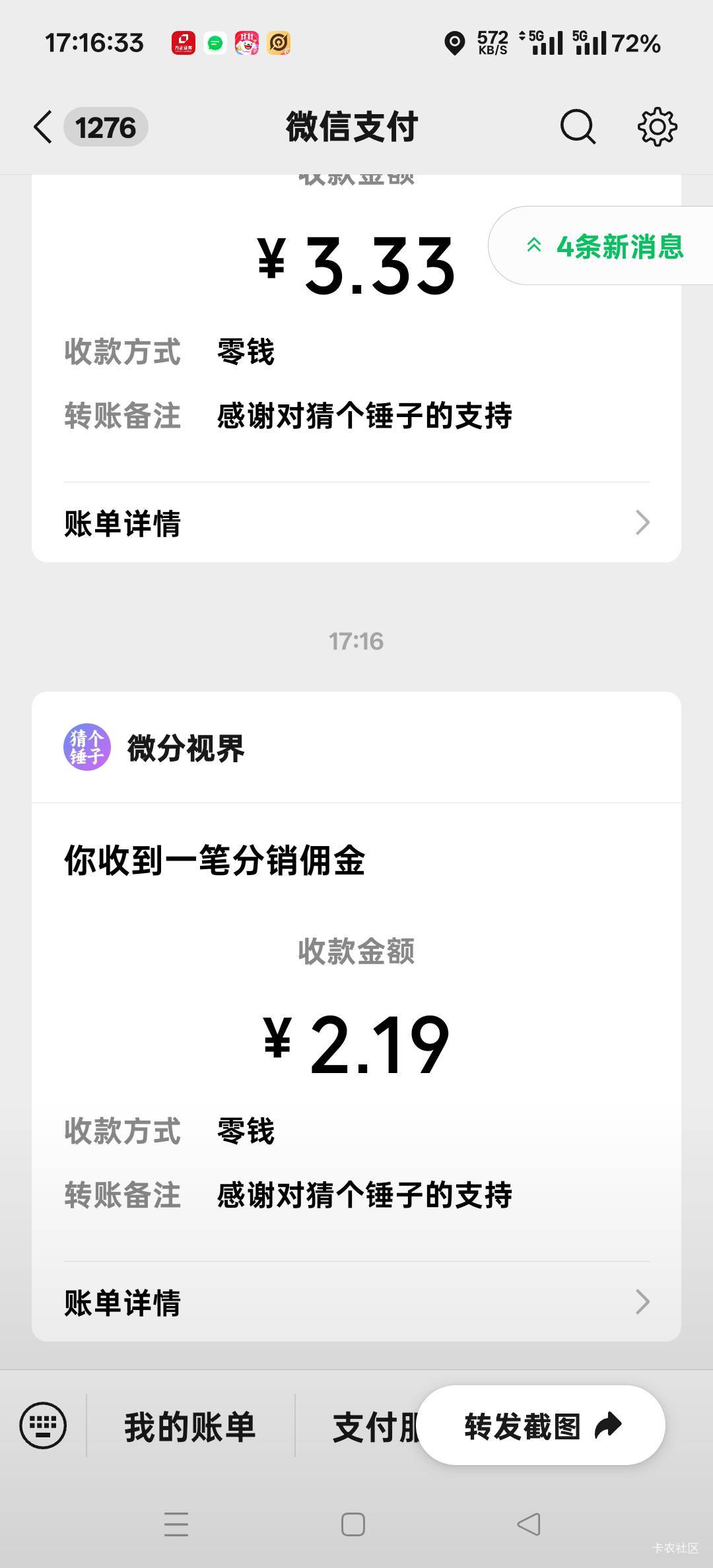 前几天0.03，今天广告炸了6块不爆了，老哥们没事去试试，万一炸了

84 / 作者:扛不住了老哥们 / 