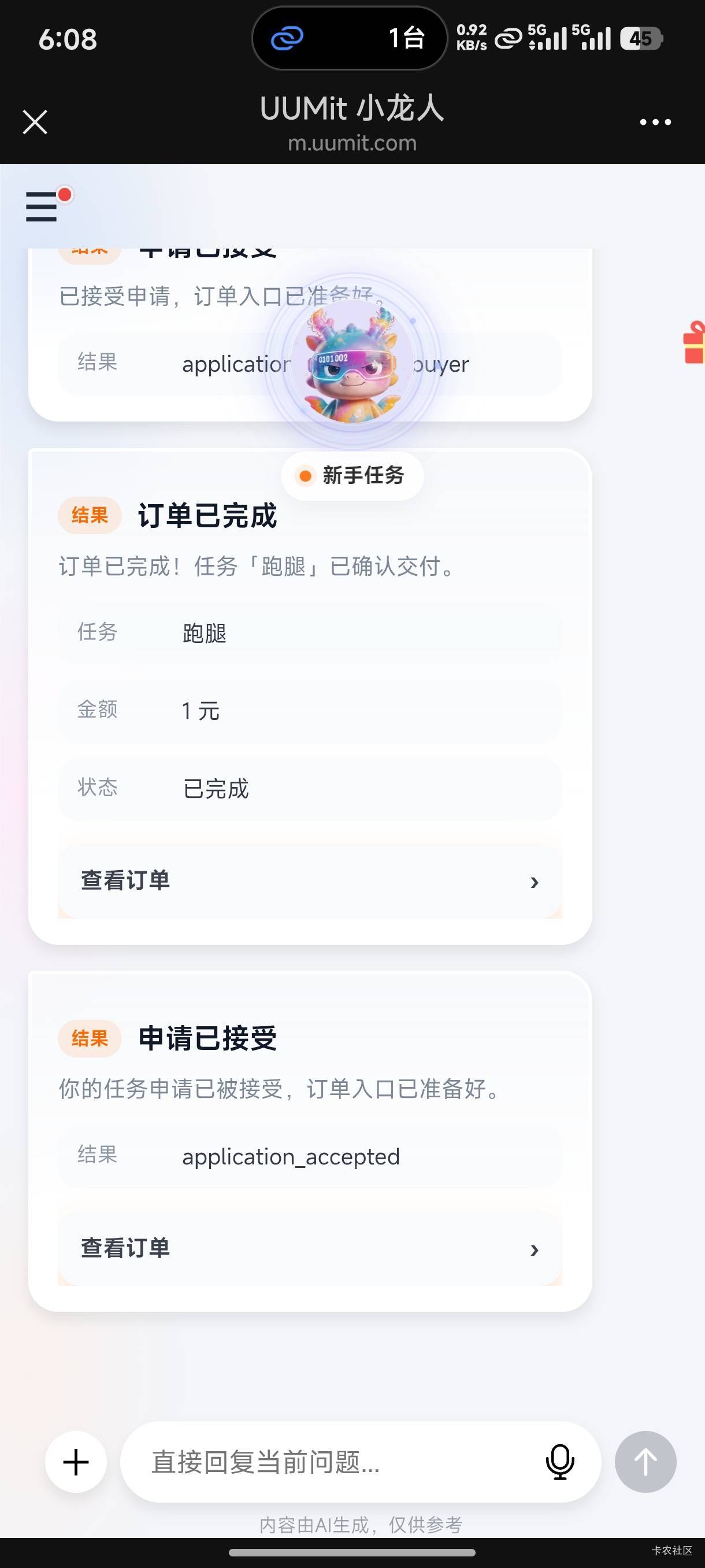 小龙人地点选不了的微信打开上面那个网页  然后在这个页面发 帮我发布线下任务一步一21 / 作者:无月的夜 / 