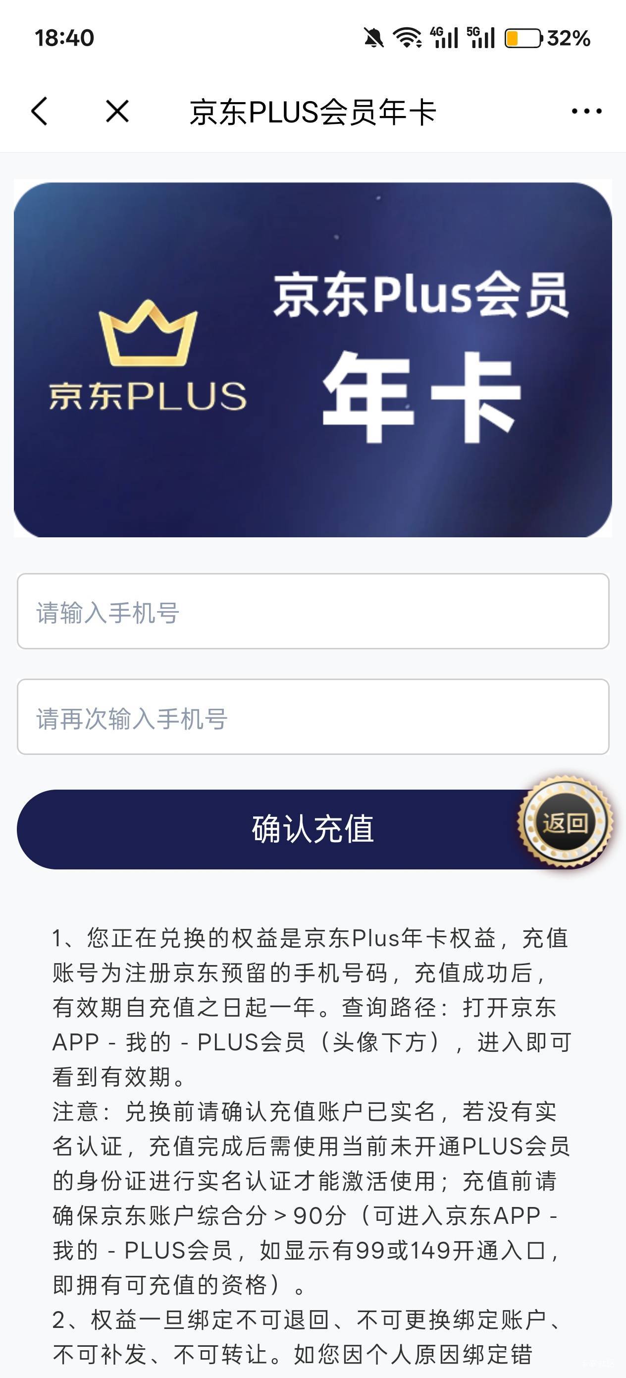 福彩京东年卡，60出有要吗？

74 / 作者:热热闹闹 / 